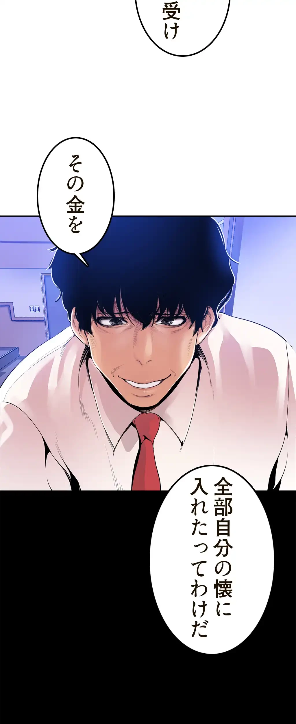 すばらしき新世界 第44話 - 32