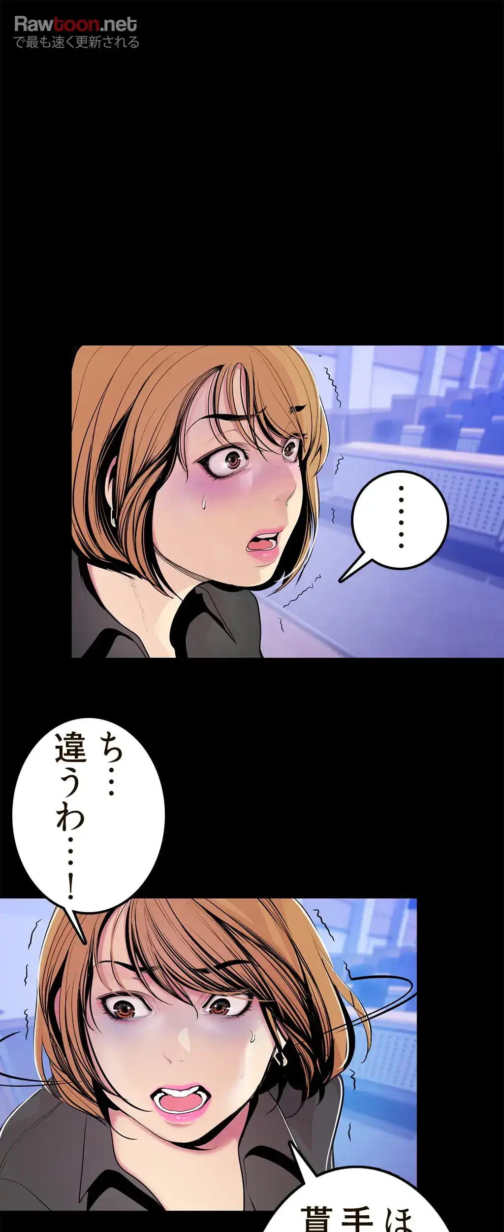 すばらしき新世界 第44話 - 33