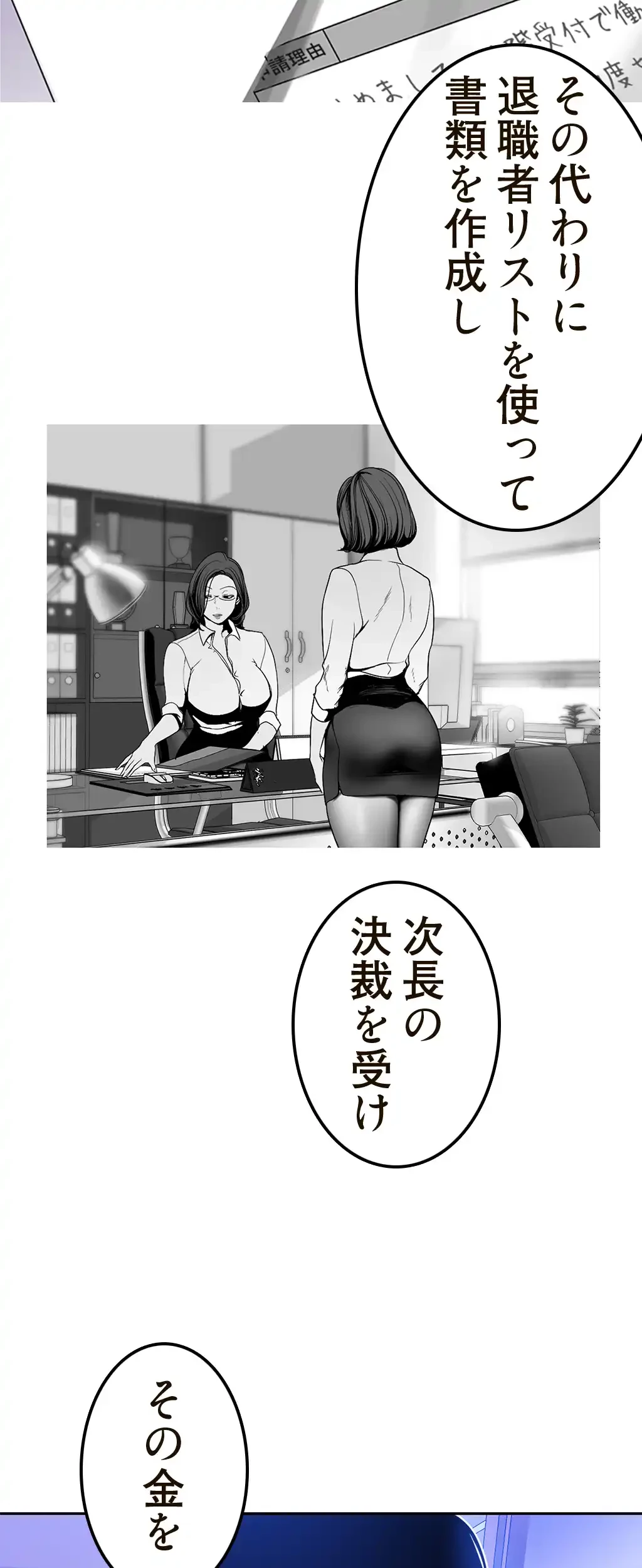 すばらしき新世界 第45話 - 2