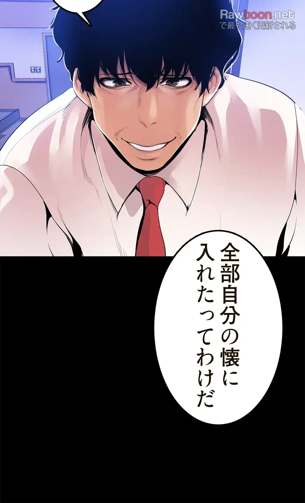 すばらしき新世界 第45話 - 3