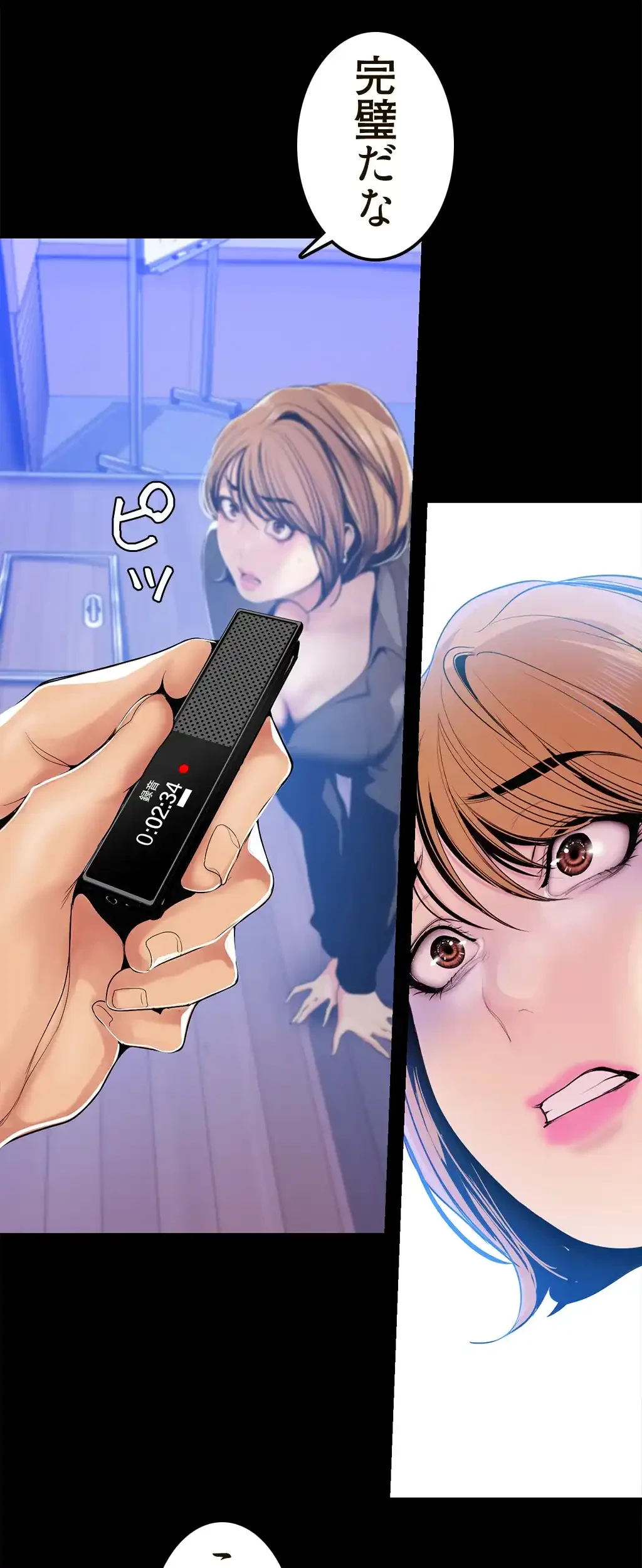 すばらしき新世界 第45話 - 6