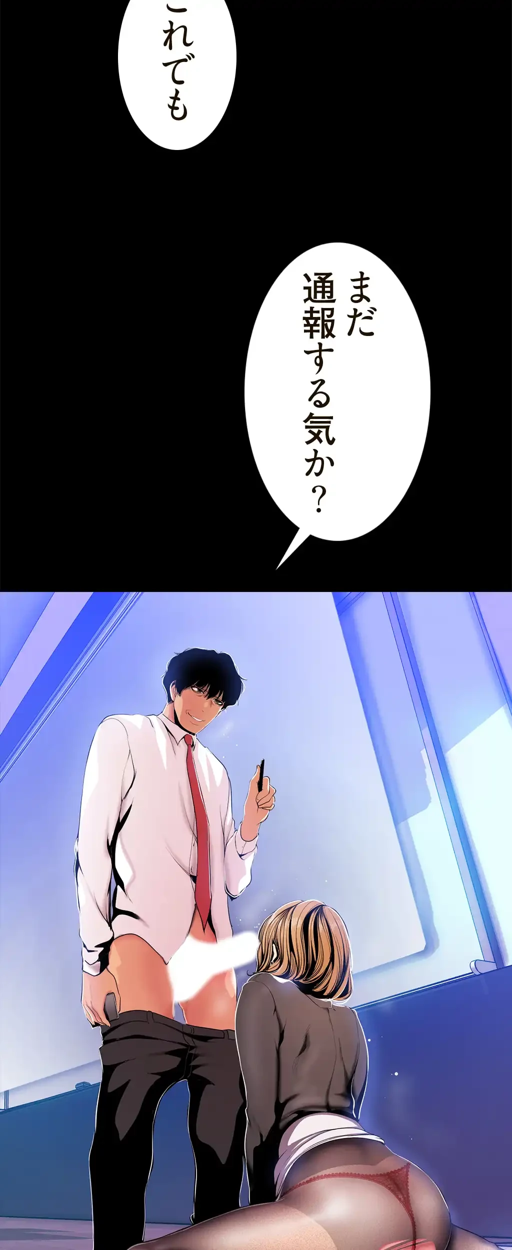 すばらしき新世界 第45話 - 7