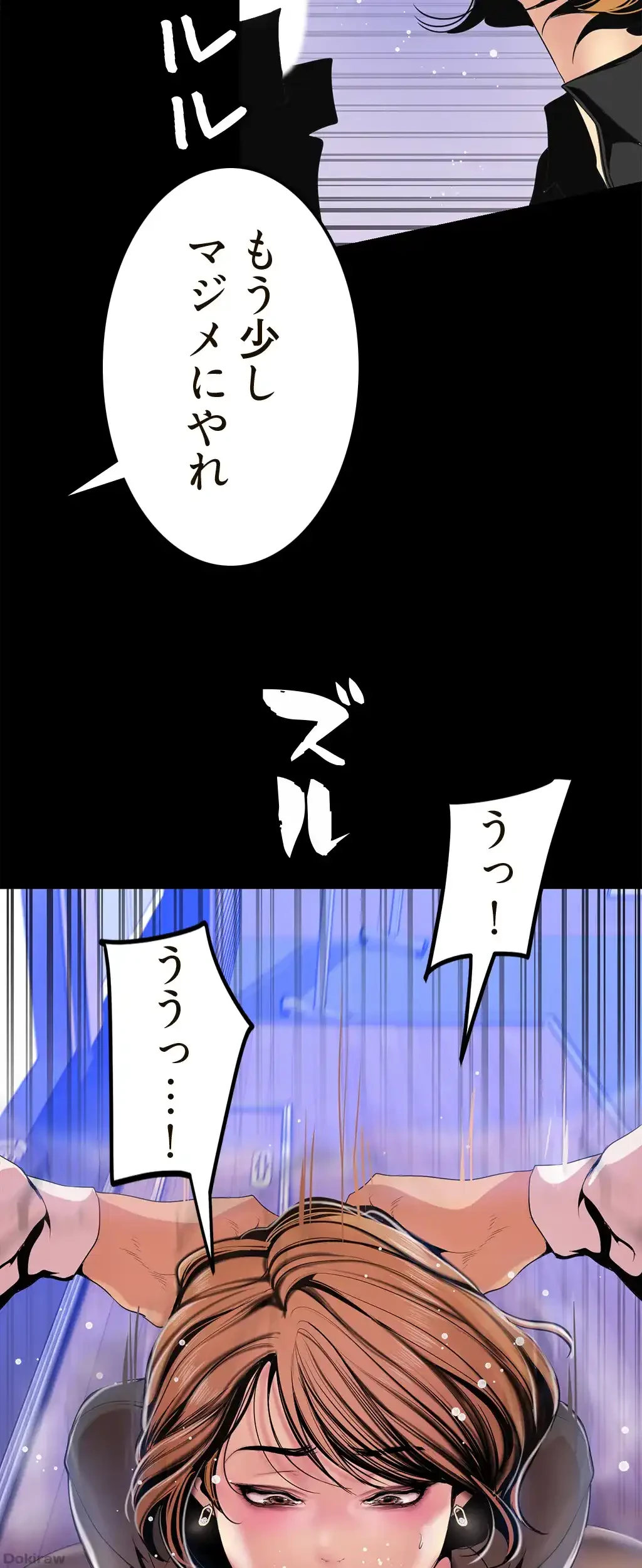 すばらしき新世界 第45話 - 16