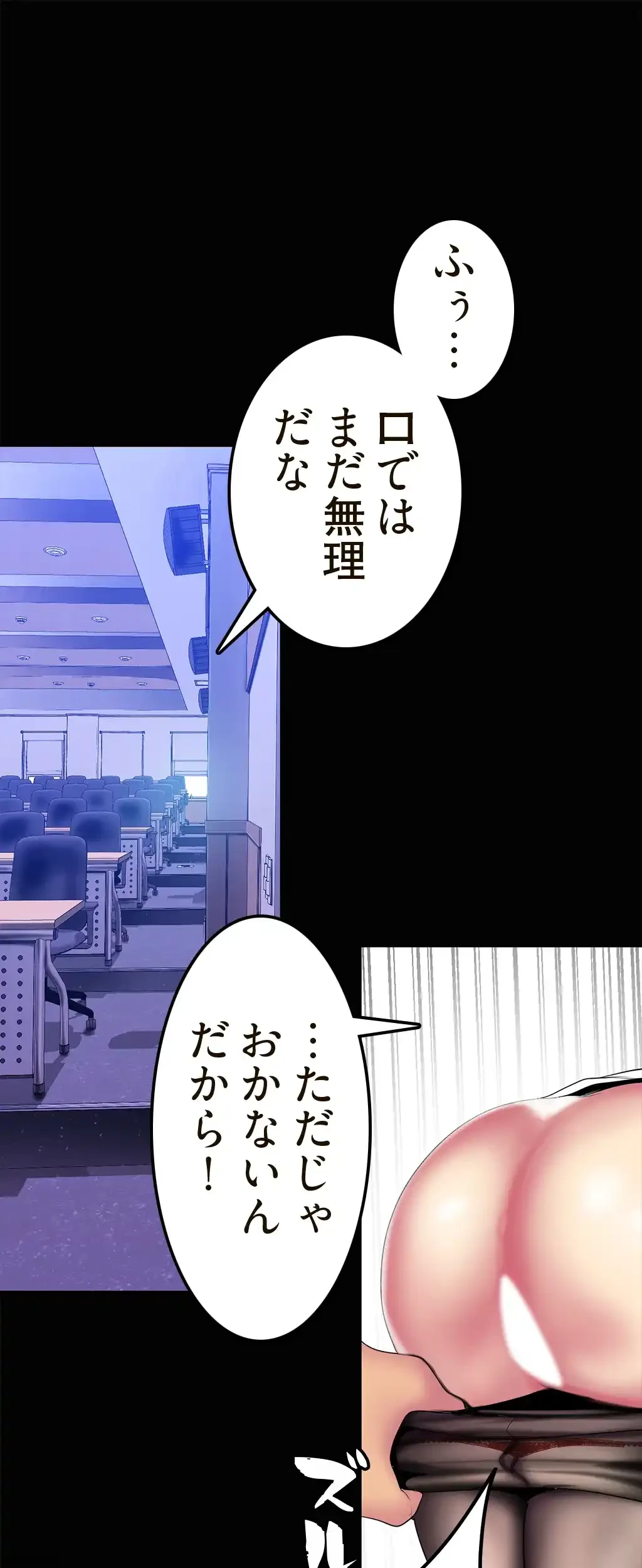 すばらしき新世界 第45話 - 21