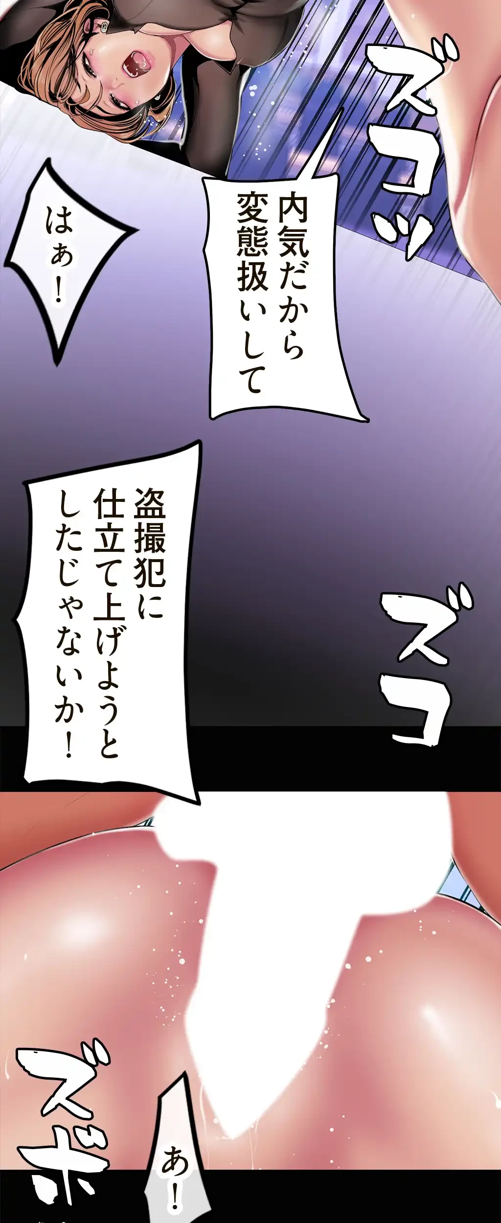 すばらしき新世界 第45話 - 25