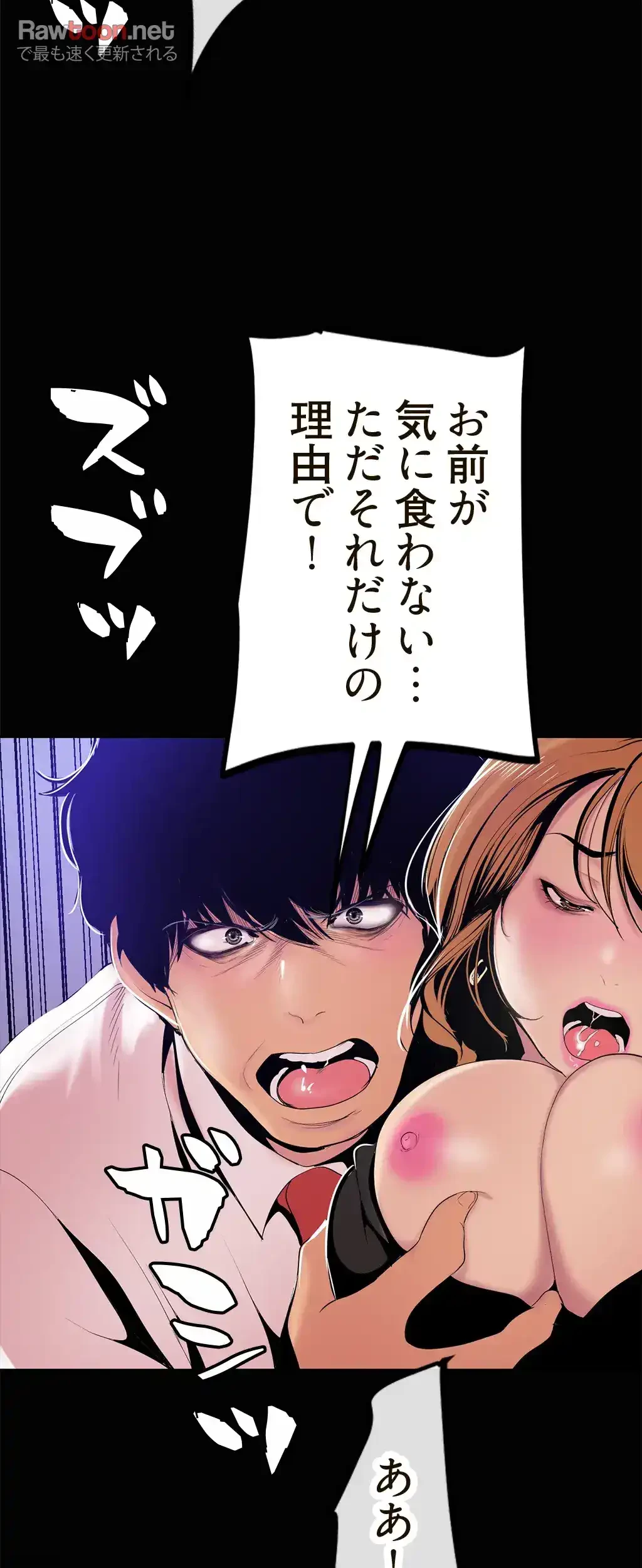 すばらしき新世界 第45話 - 26