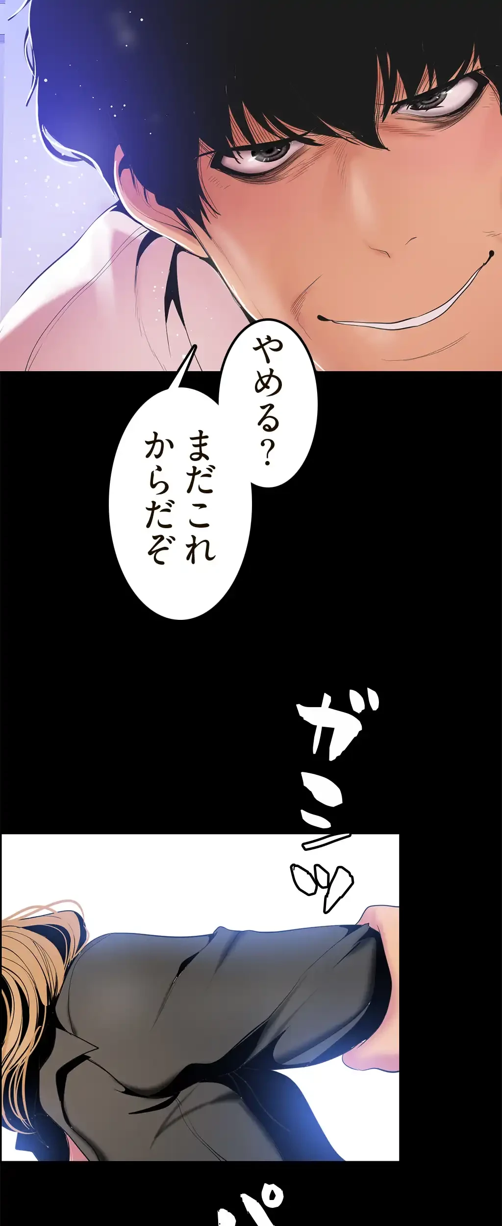 すばらしき新世界 第45話 - 29