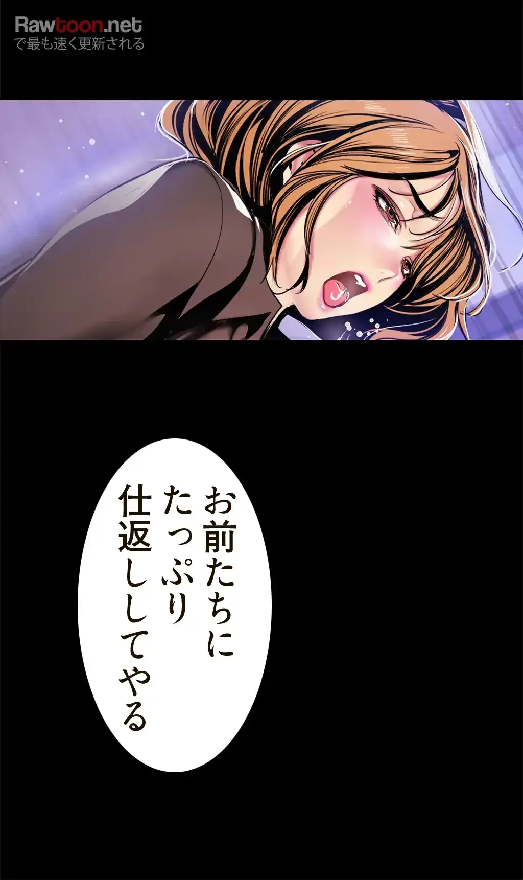 すばらしき新世界 第45話 - 33