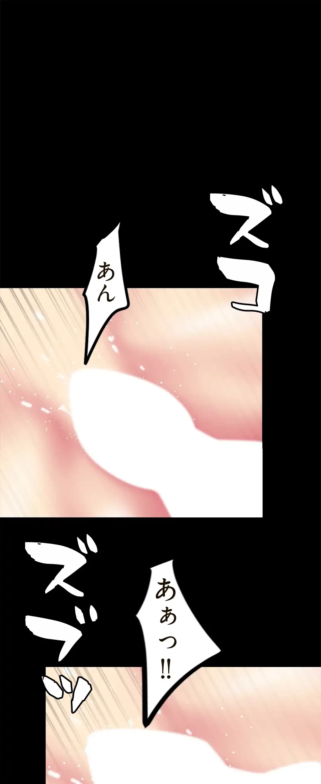 すばらしき新世界 第45話 - 34