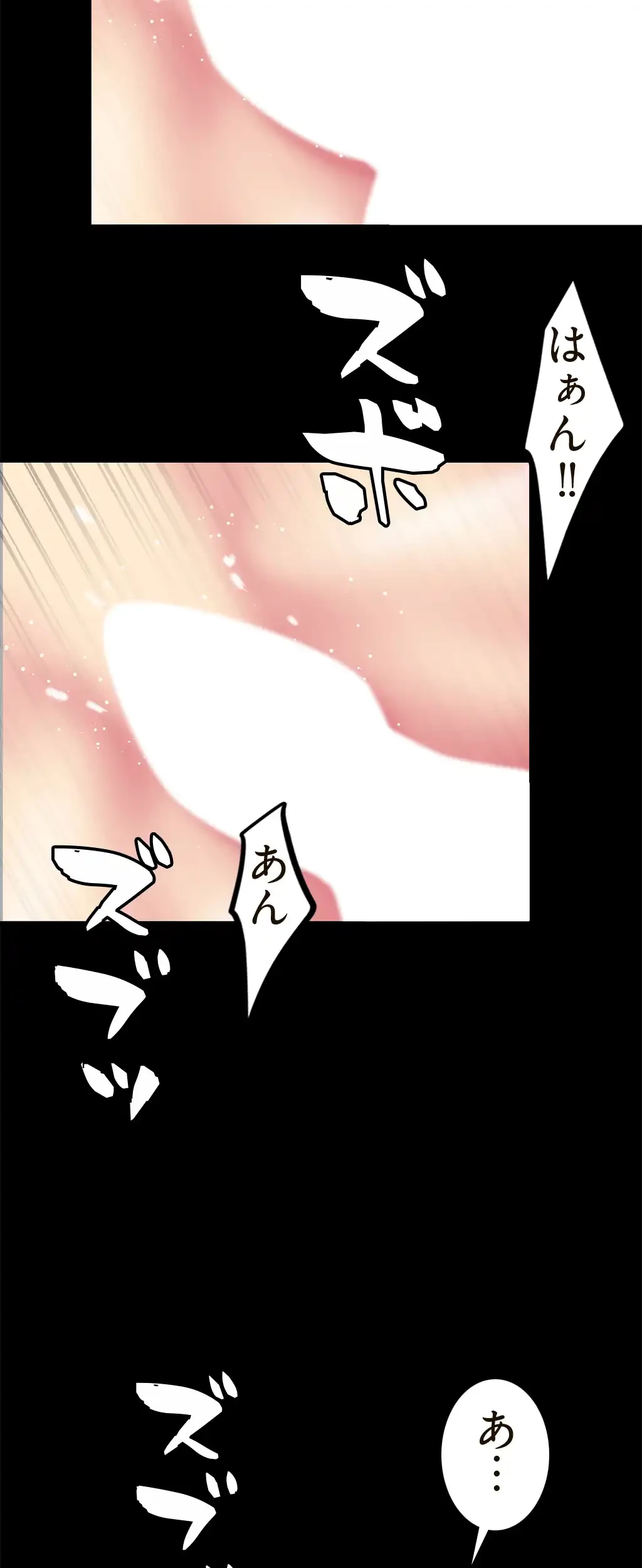 すばらしき新世界 第45話 - 35