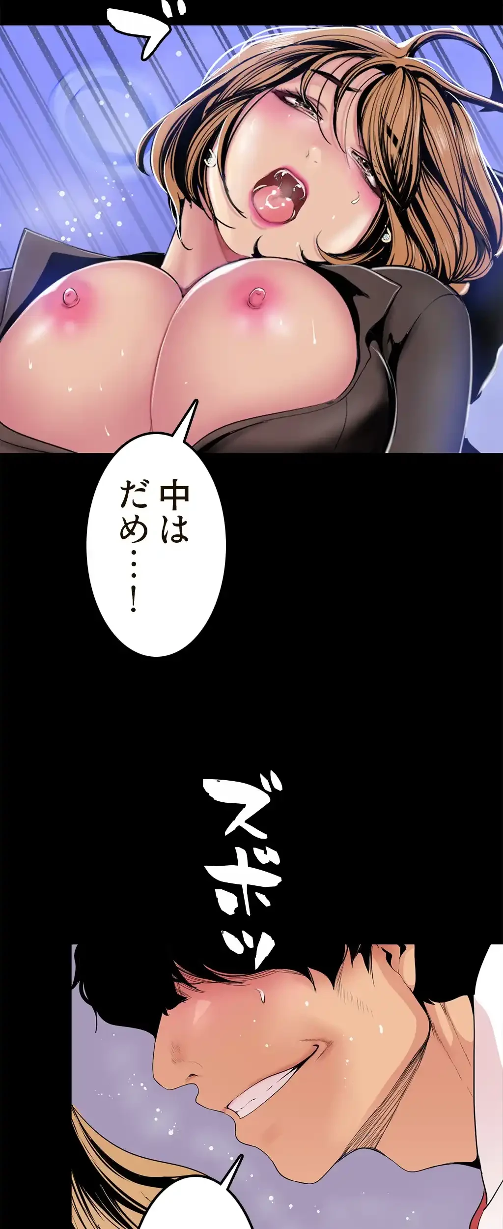 すばらしき新世界 第45話 - 36