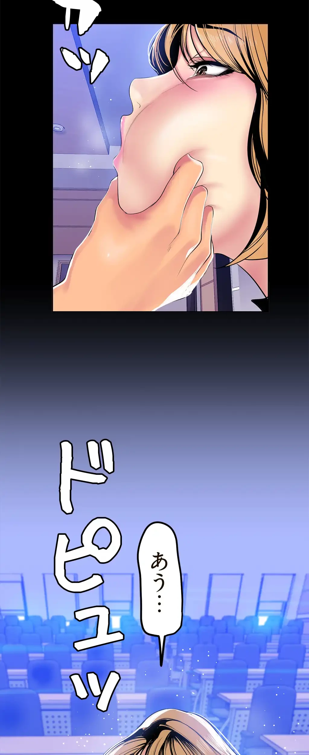 すばらしき新世界 第45話 - 38