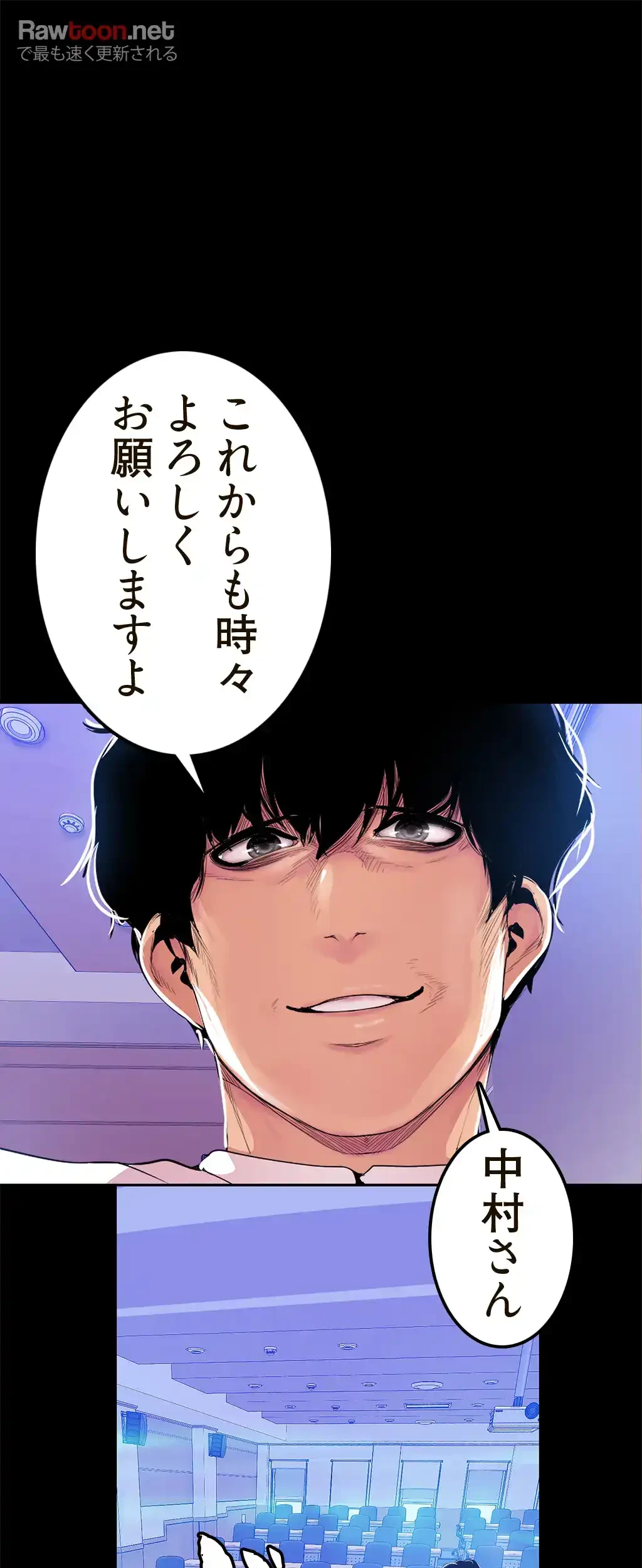 すばらしき新世界 第45話 - 40