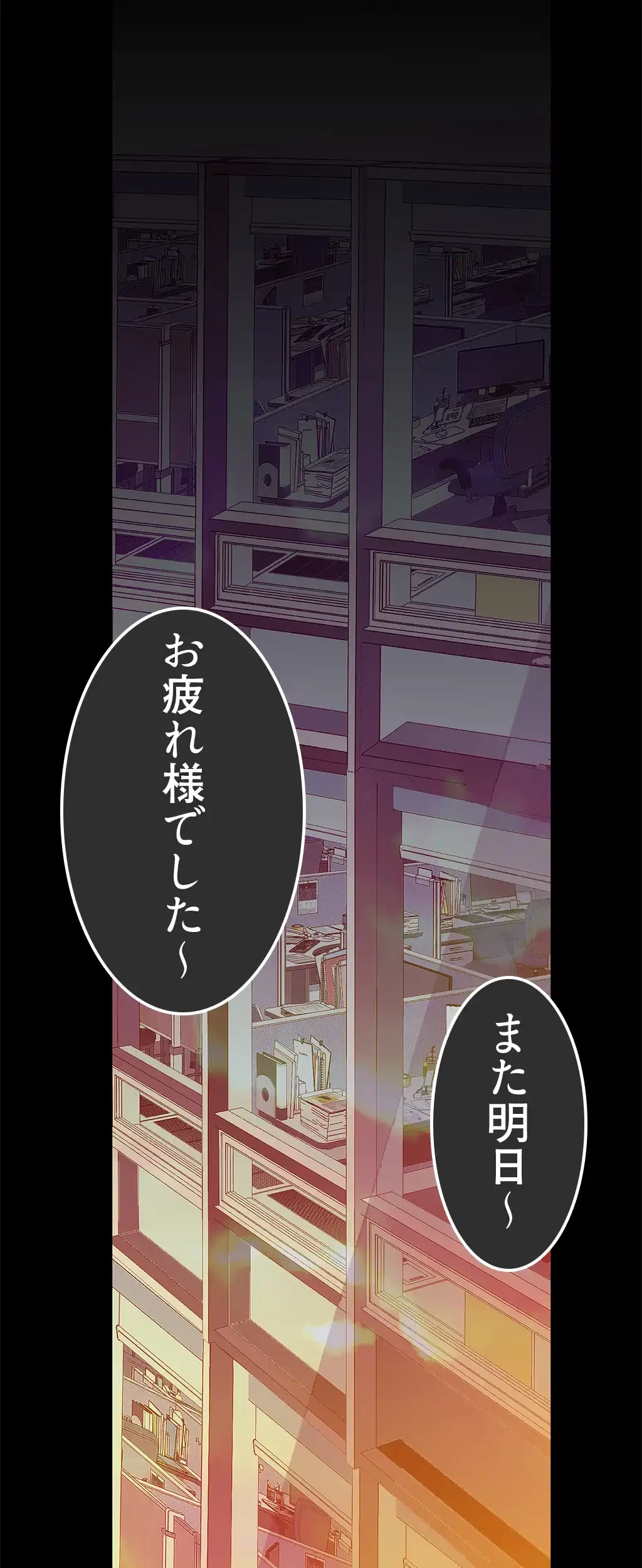 すばらしき新世界 第45話 - 43