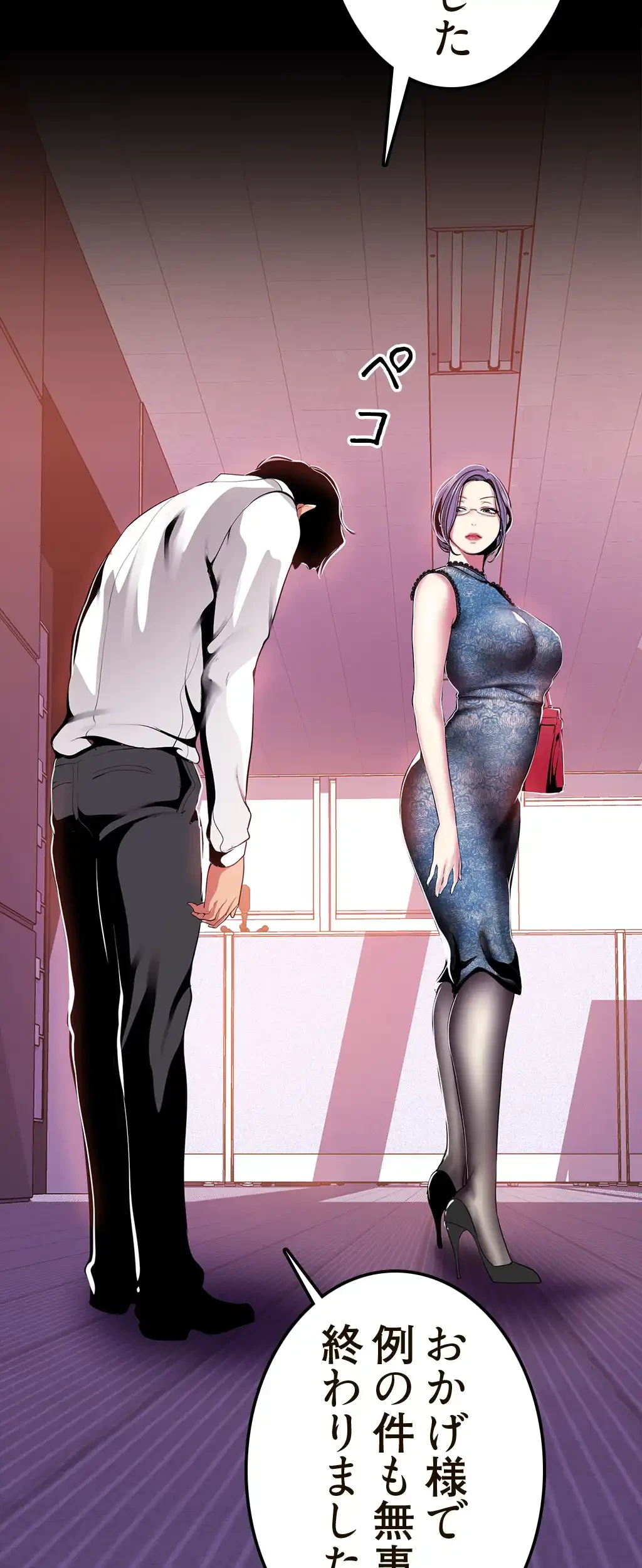 すばらしき新世界 第45話 - 45