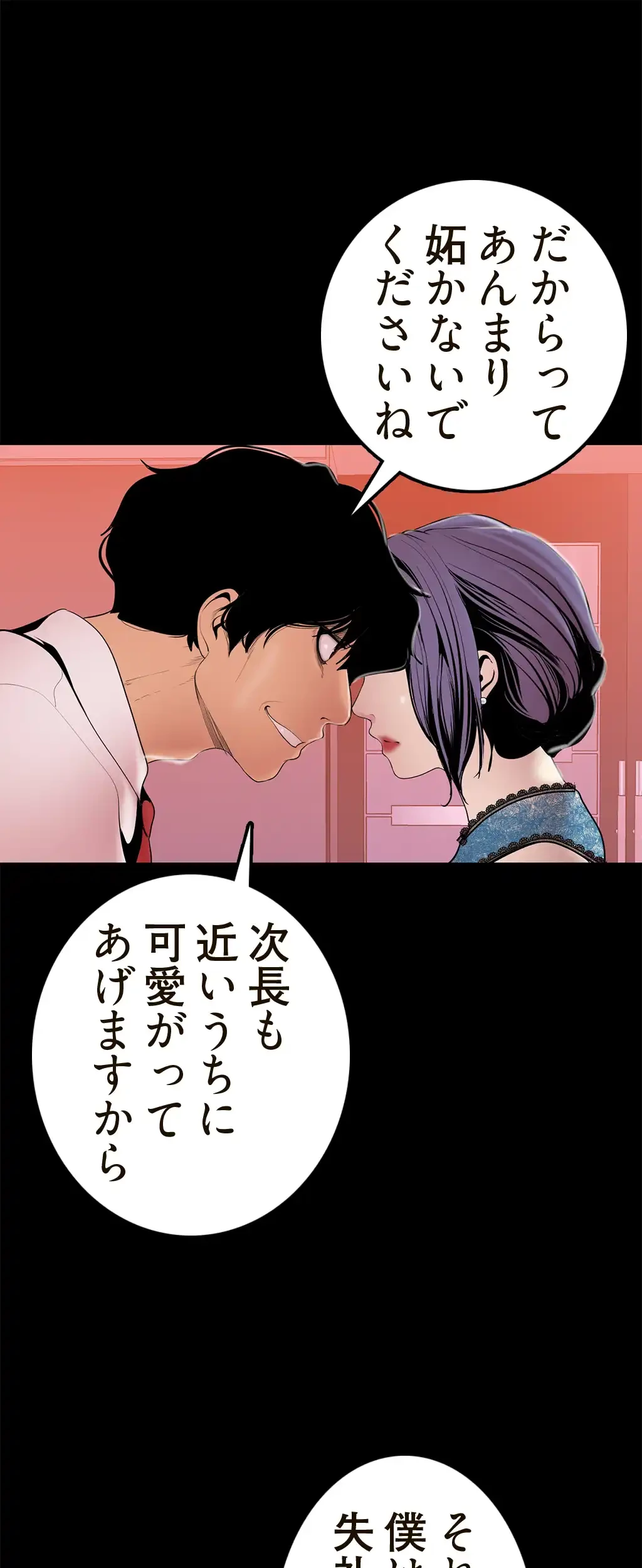 すばらしき新世界 第45話 - 47