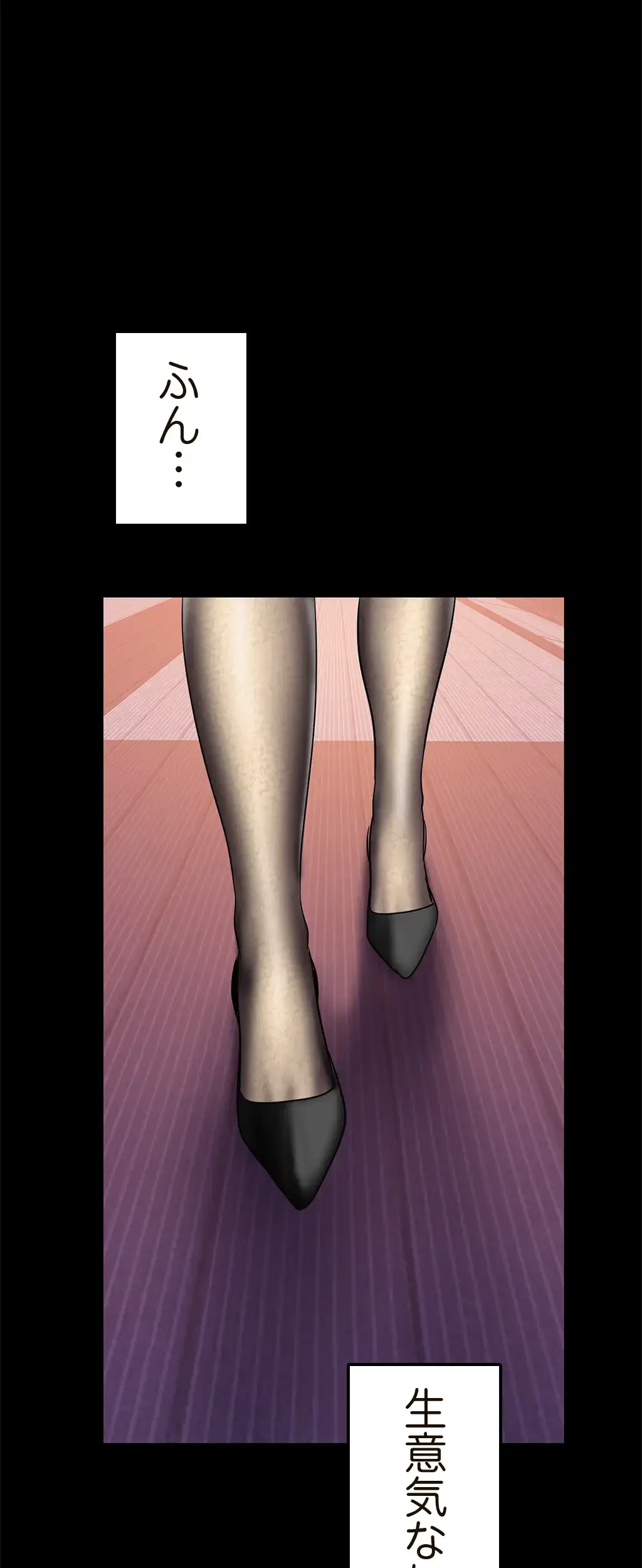 すばらしき新世界 第45話 - 49