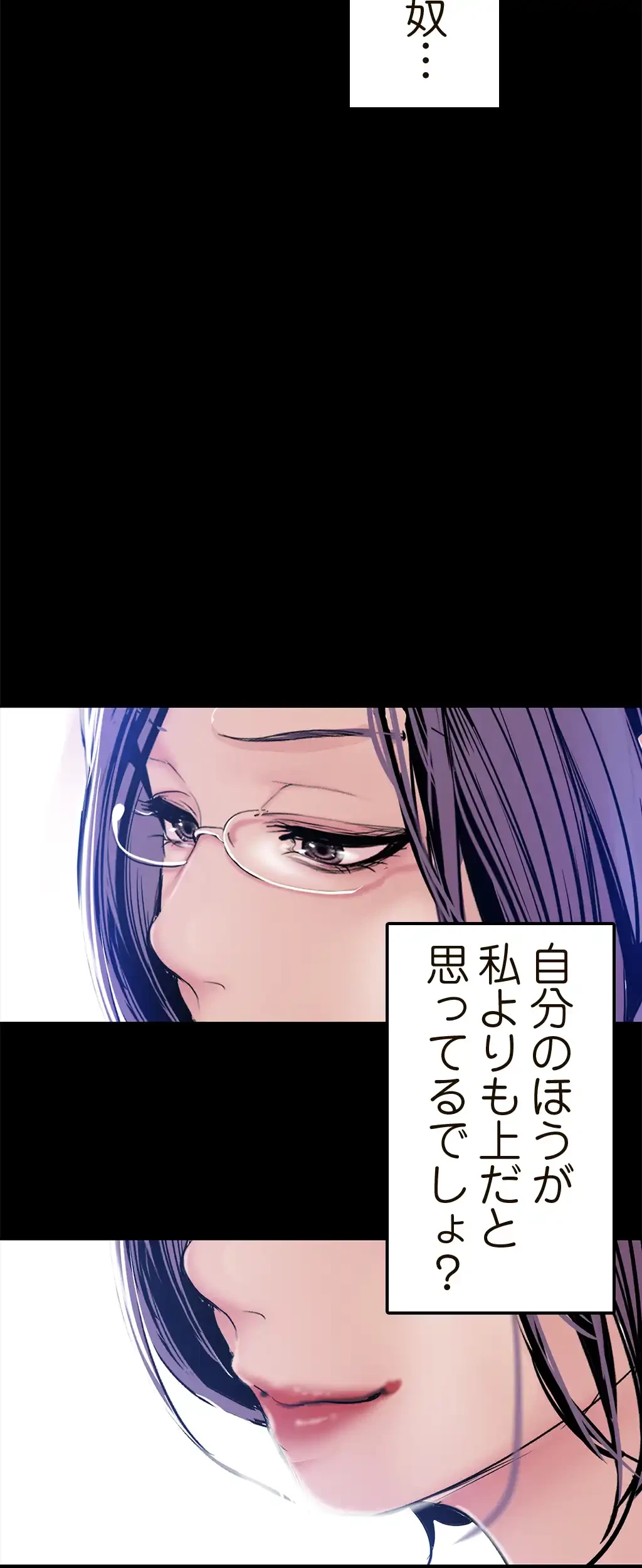 すばらしき新世界 第45話 - 50