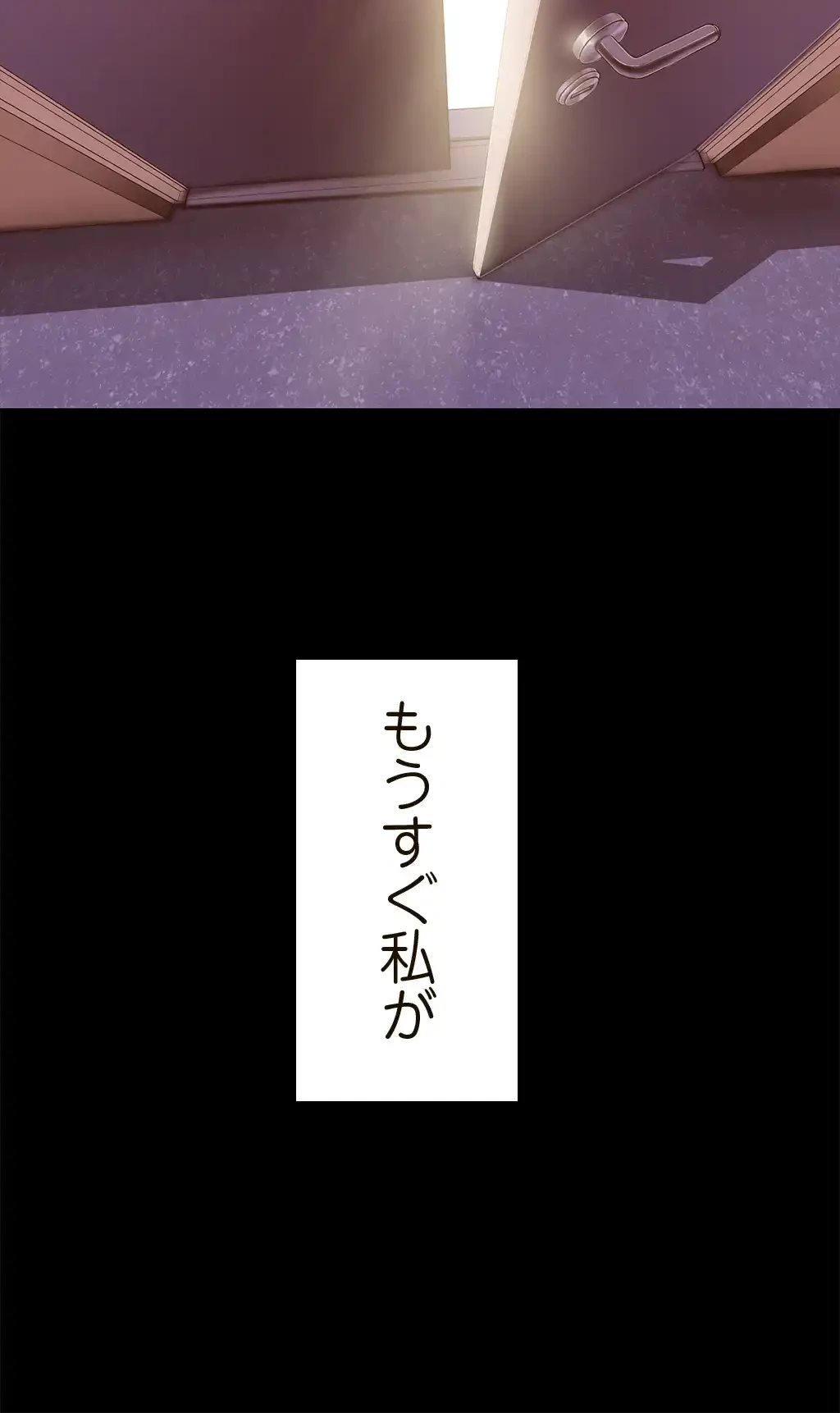 すばらしき新世界 第45話 - 52