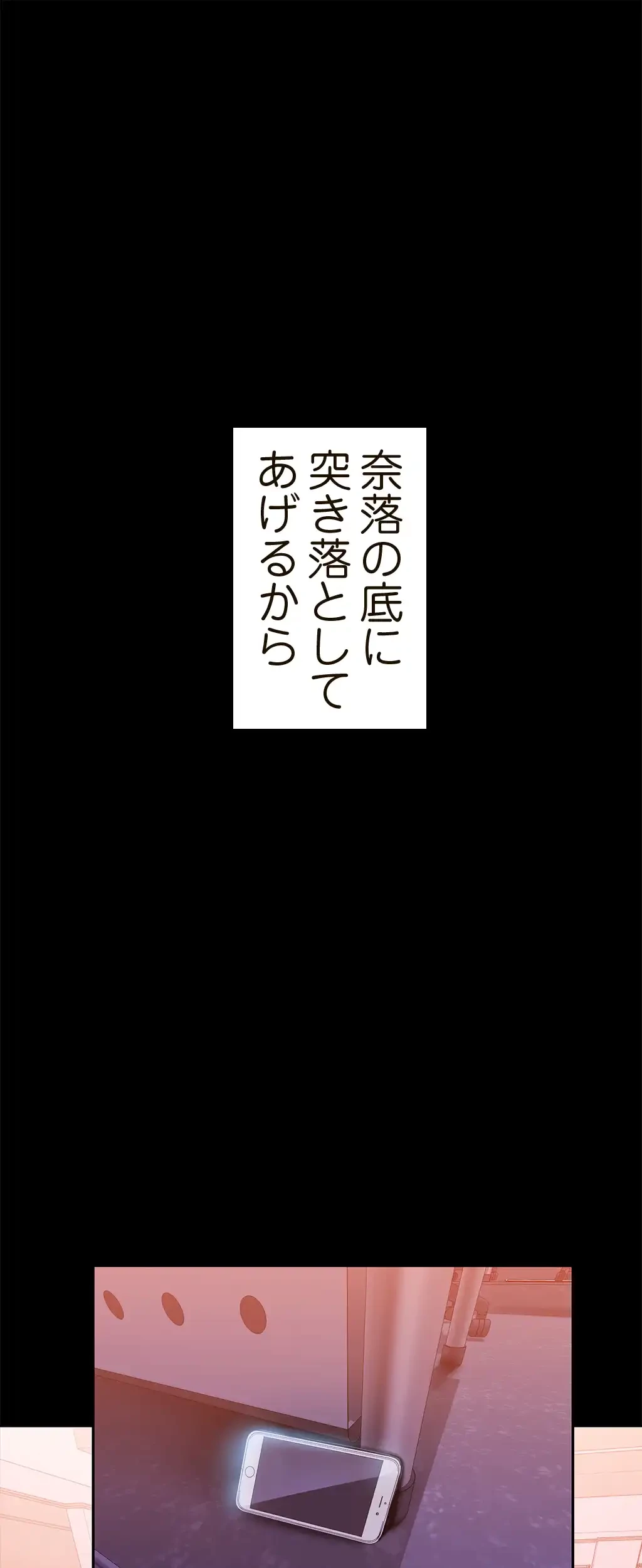 すばらしき新世界 第45話 - 53