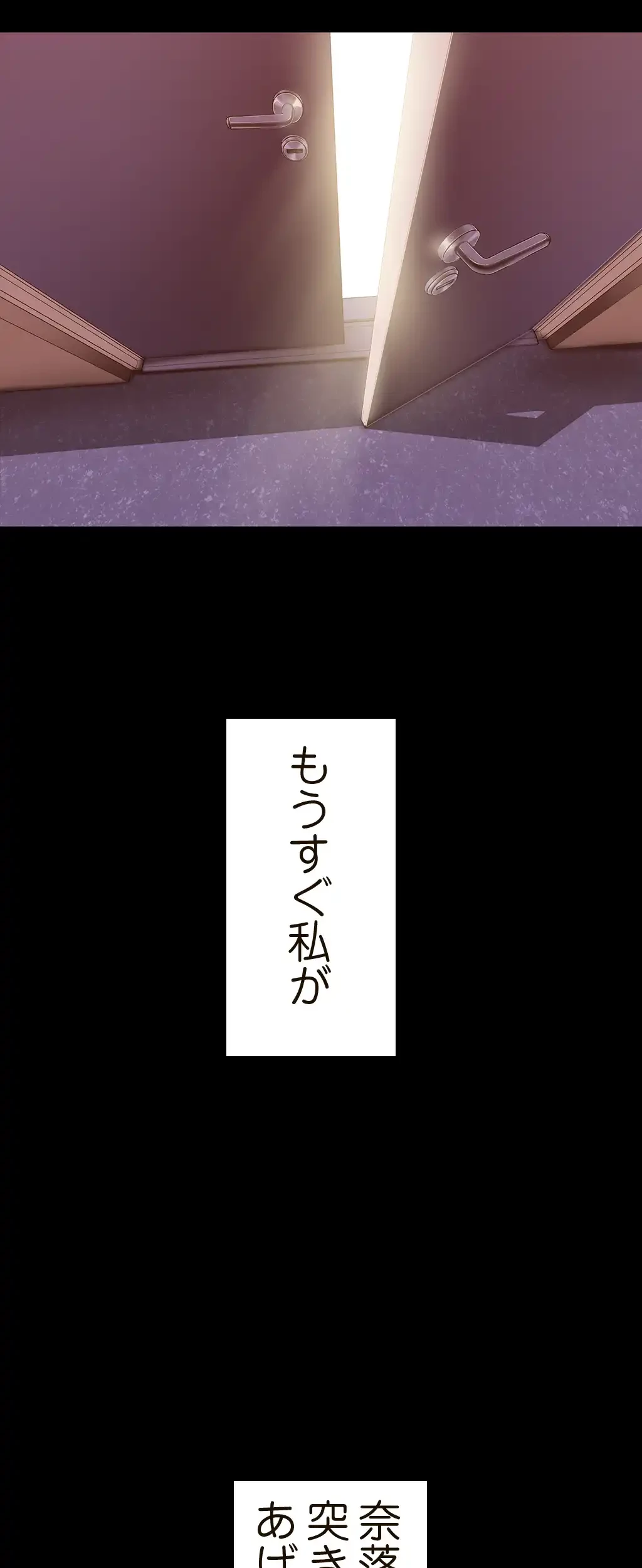 すばらしき新世界 第46話 - 2