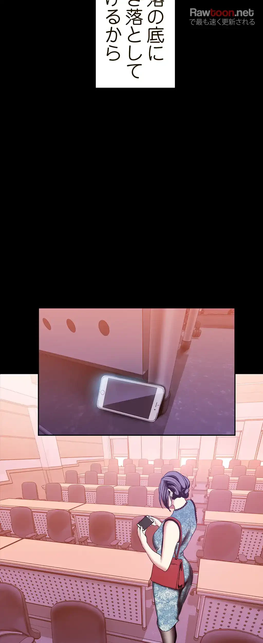 すばらしき新世界 第46話 - 3