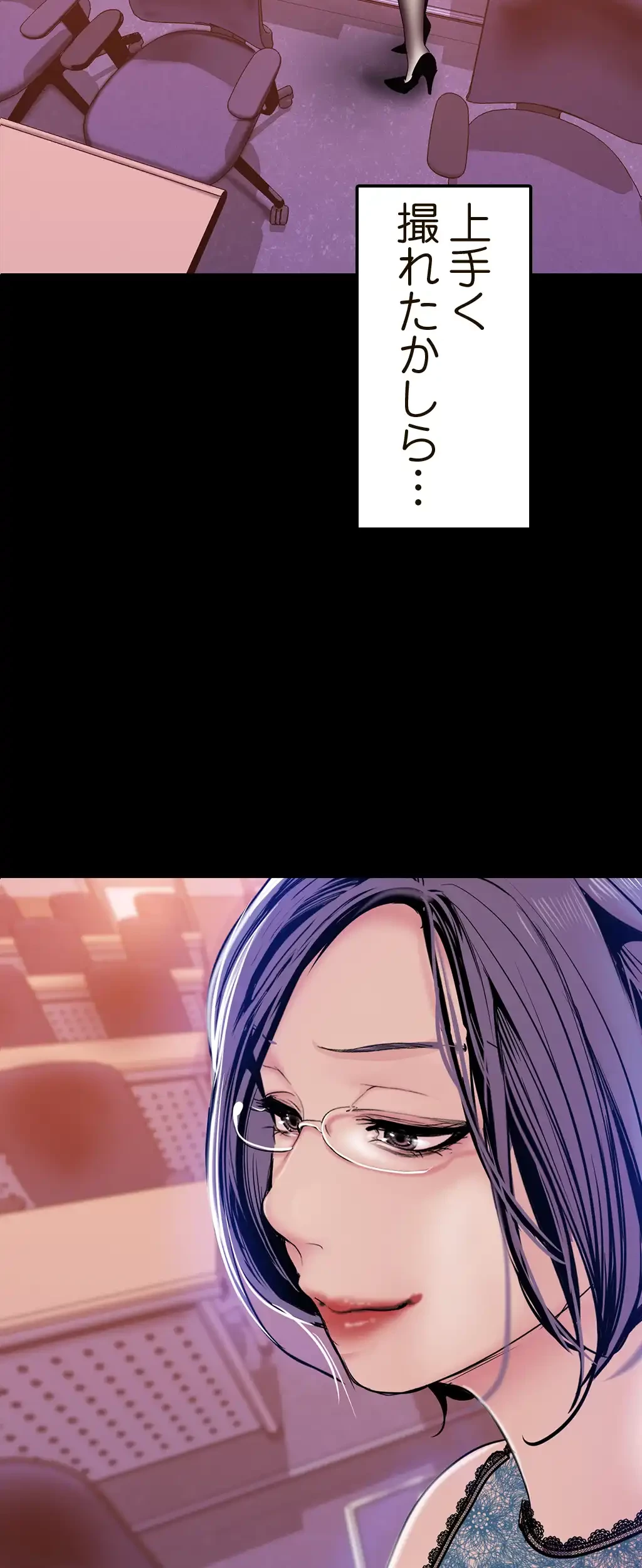 すばらしき新世界 第46話 - 4