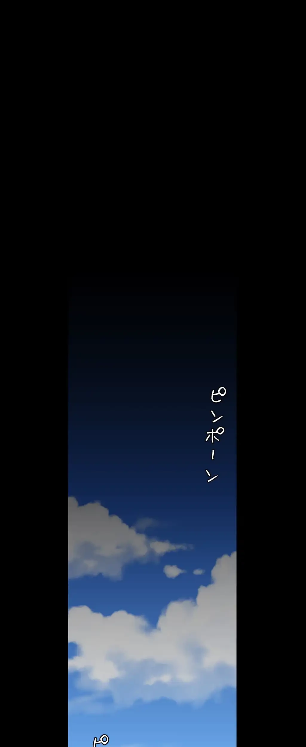 すばらしき新世界 第46話 - 7