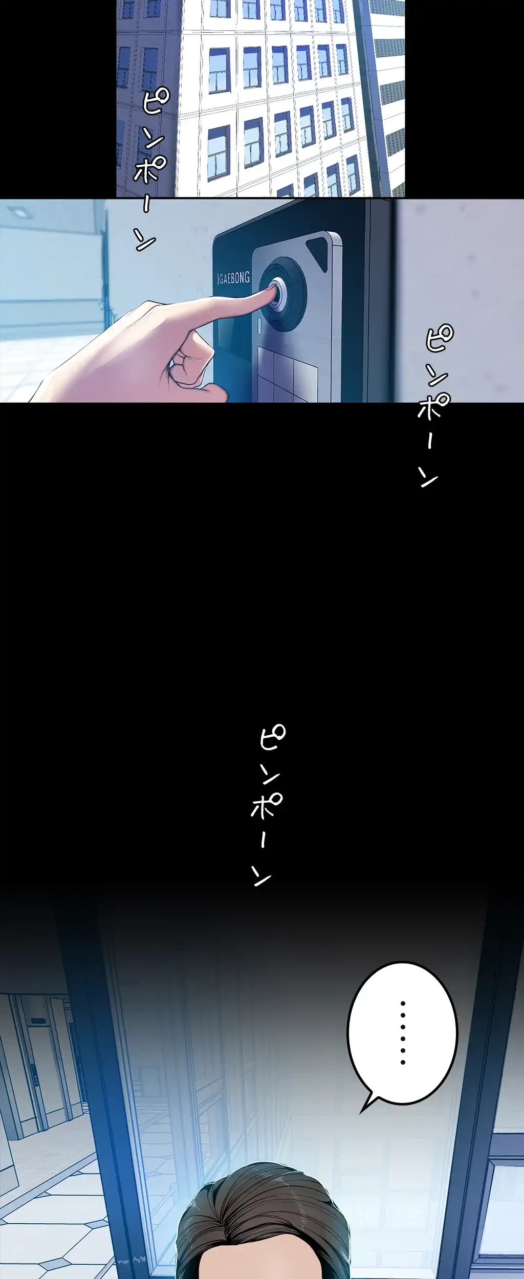 すばらしき新世界 第46話 - 9