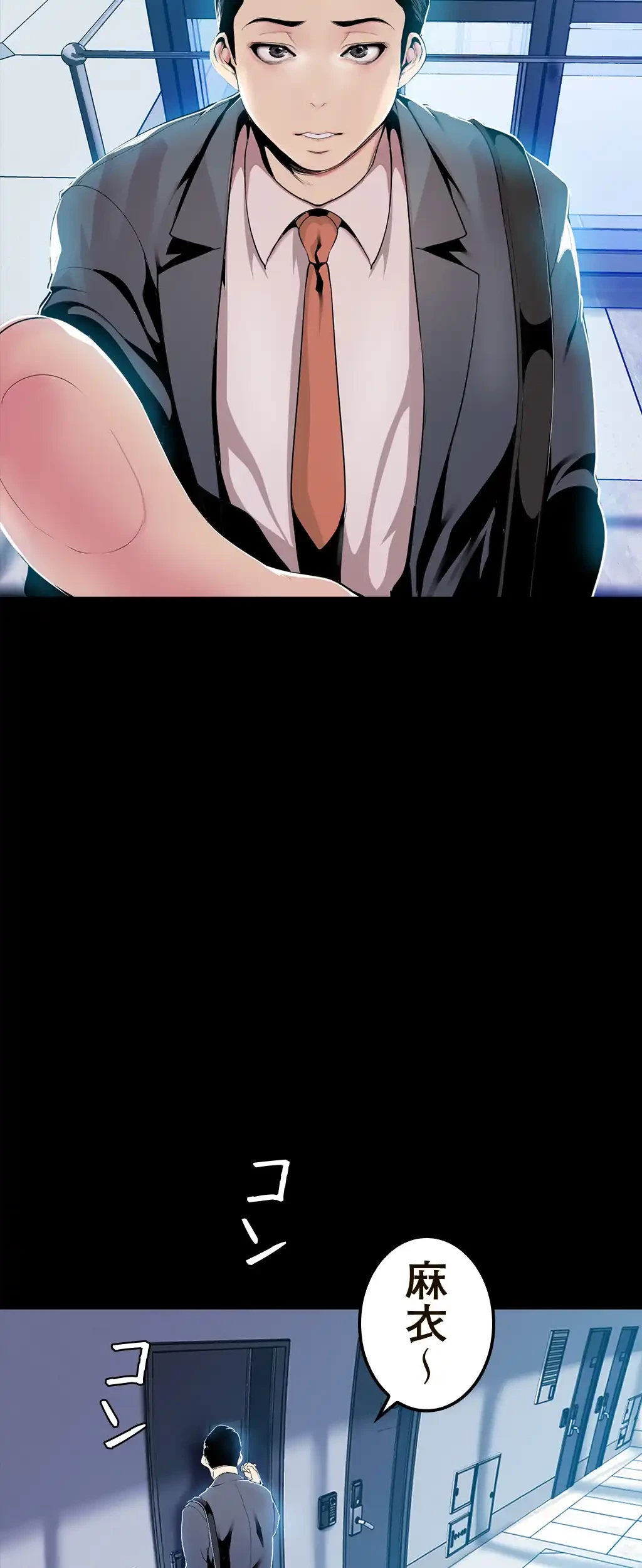 すばらしき新世界 第46話 - 10