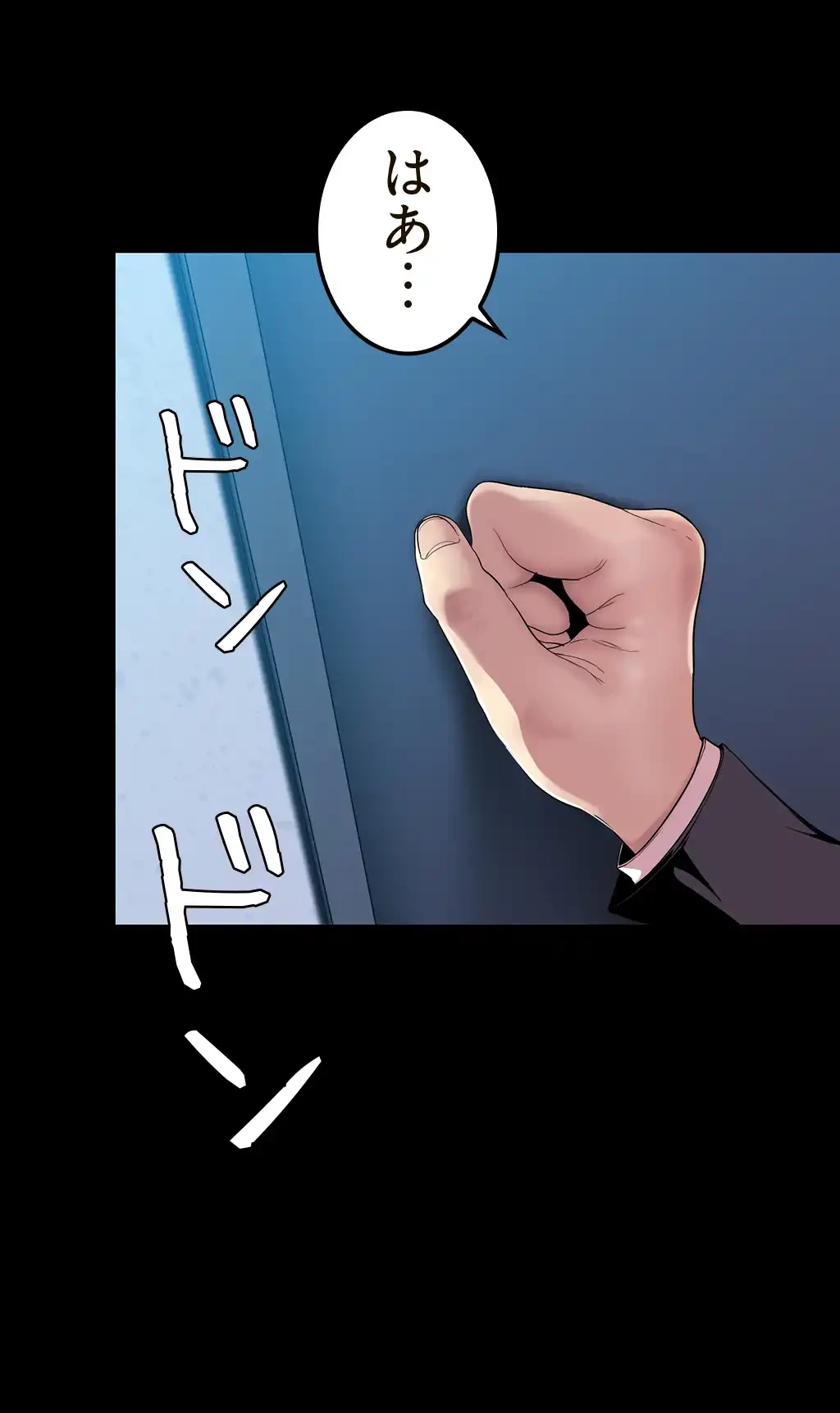 すばらしき新世界 第46話 - 12