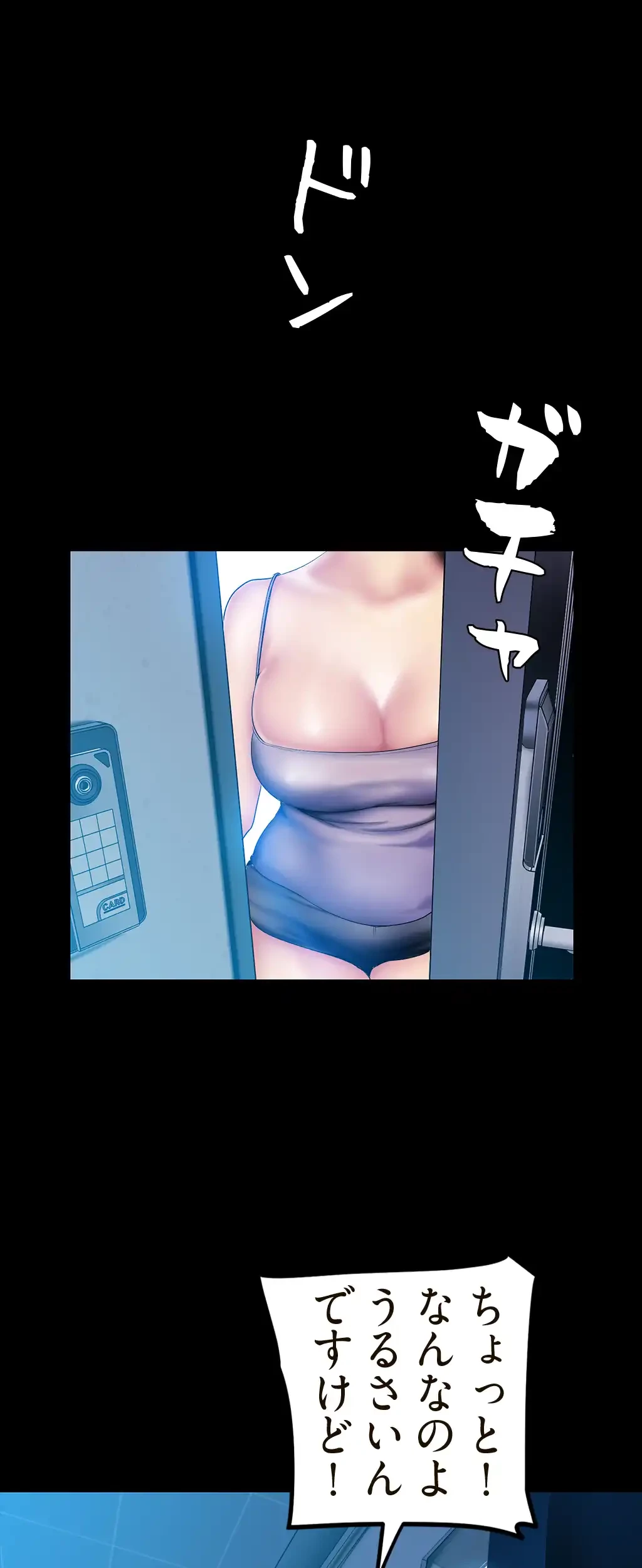 すばらしき新世界 第46話 - 13