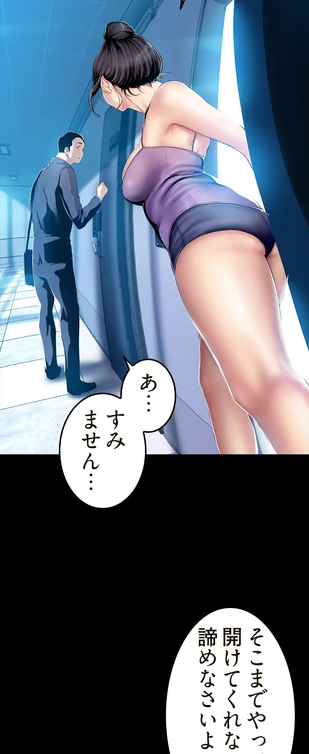 すばらしき新世界 第46話 - 14