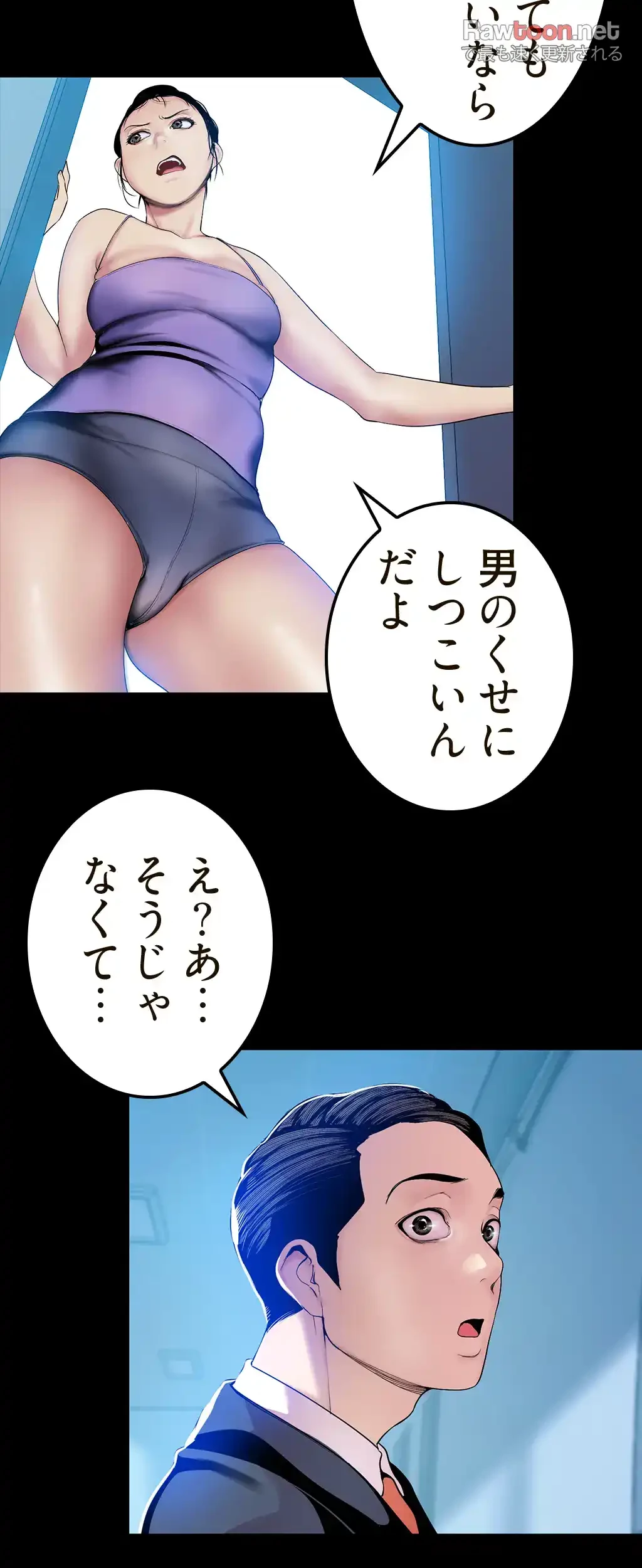 すばらしき新世界 第46話 - 15