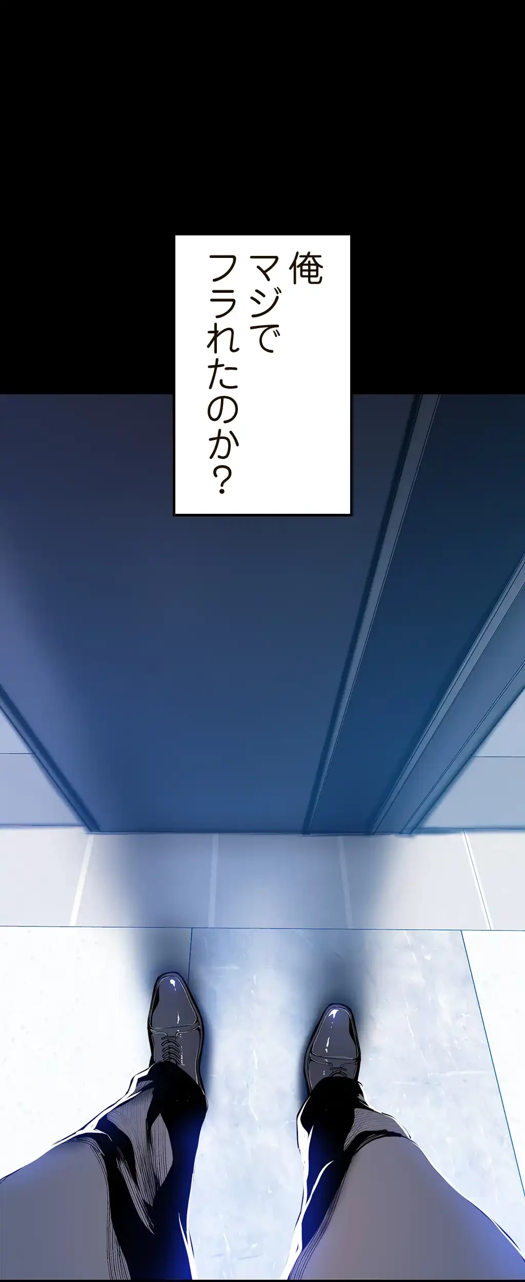 すばらしき新世界 第46話 - 20