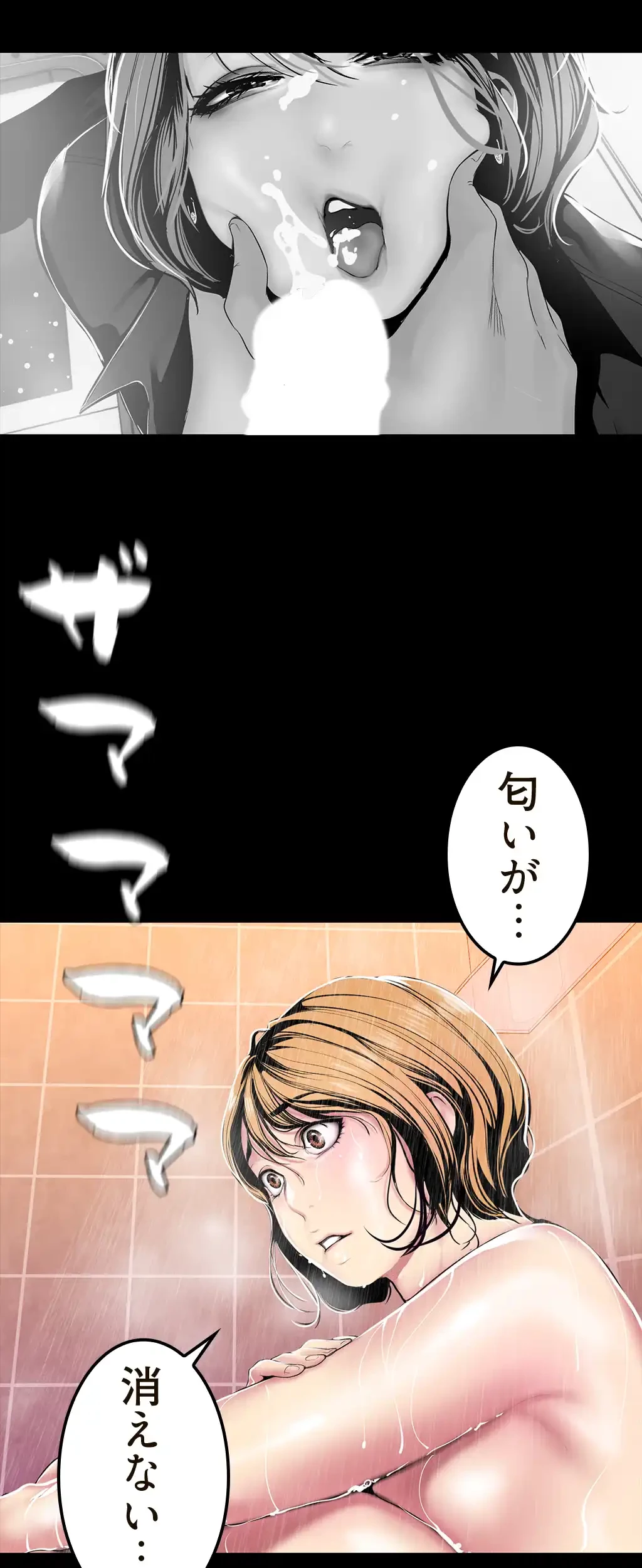 すばらしき新世界 第46話 - 23