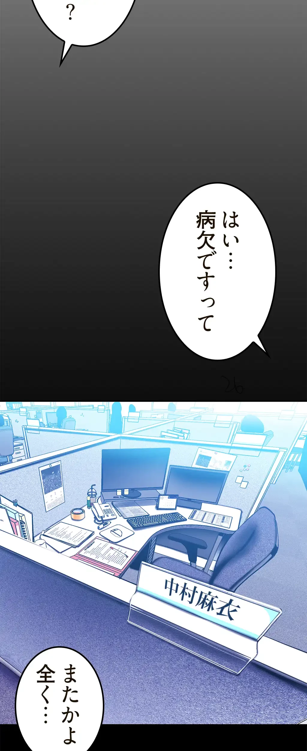 すばらしき新世界 第46話 - 28