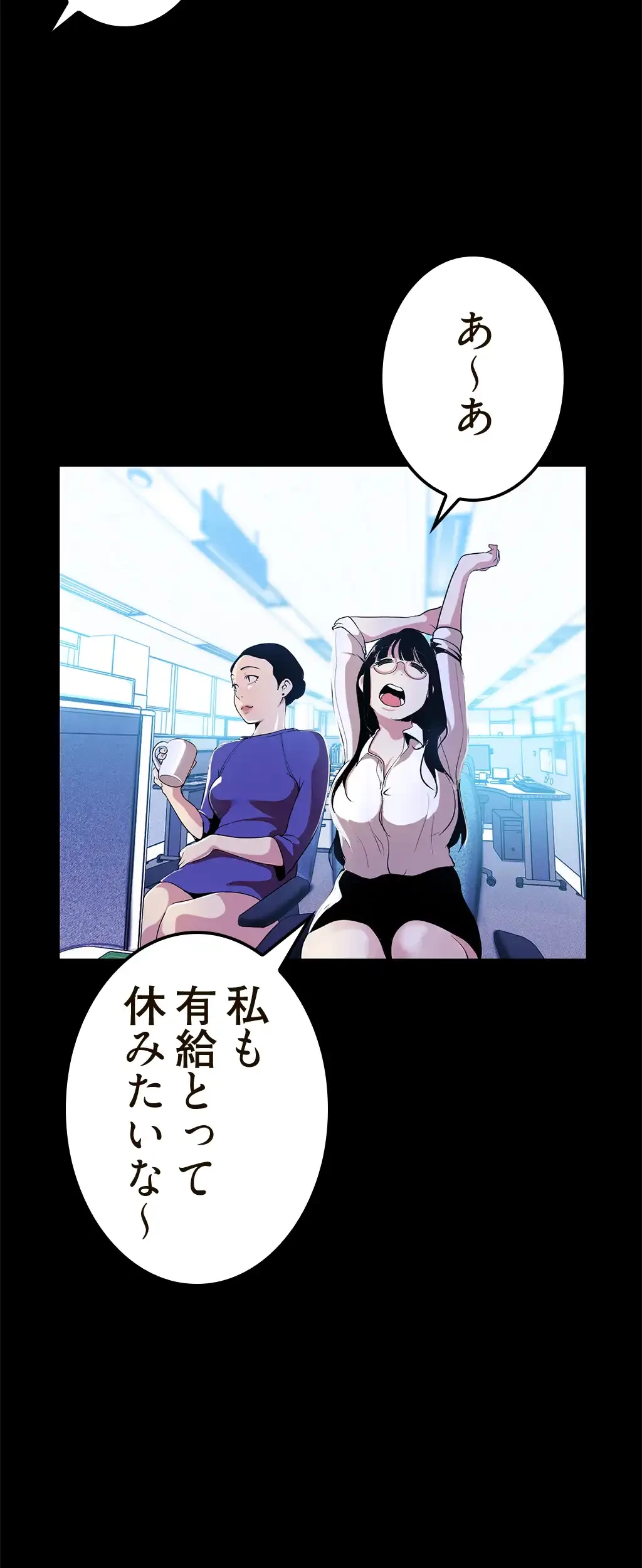 すばらしき新世界 第46話 - 29