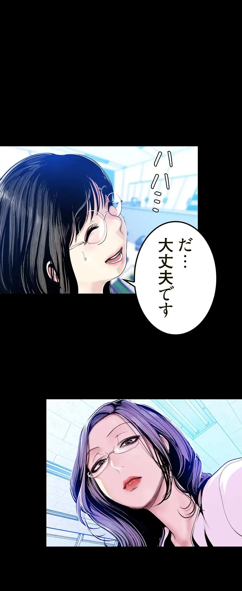 すばらしき新世界 第46話 - 31