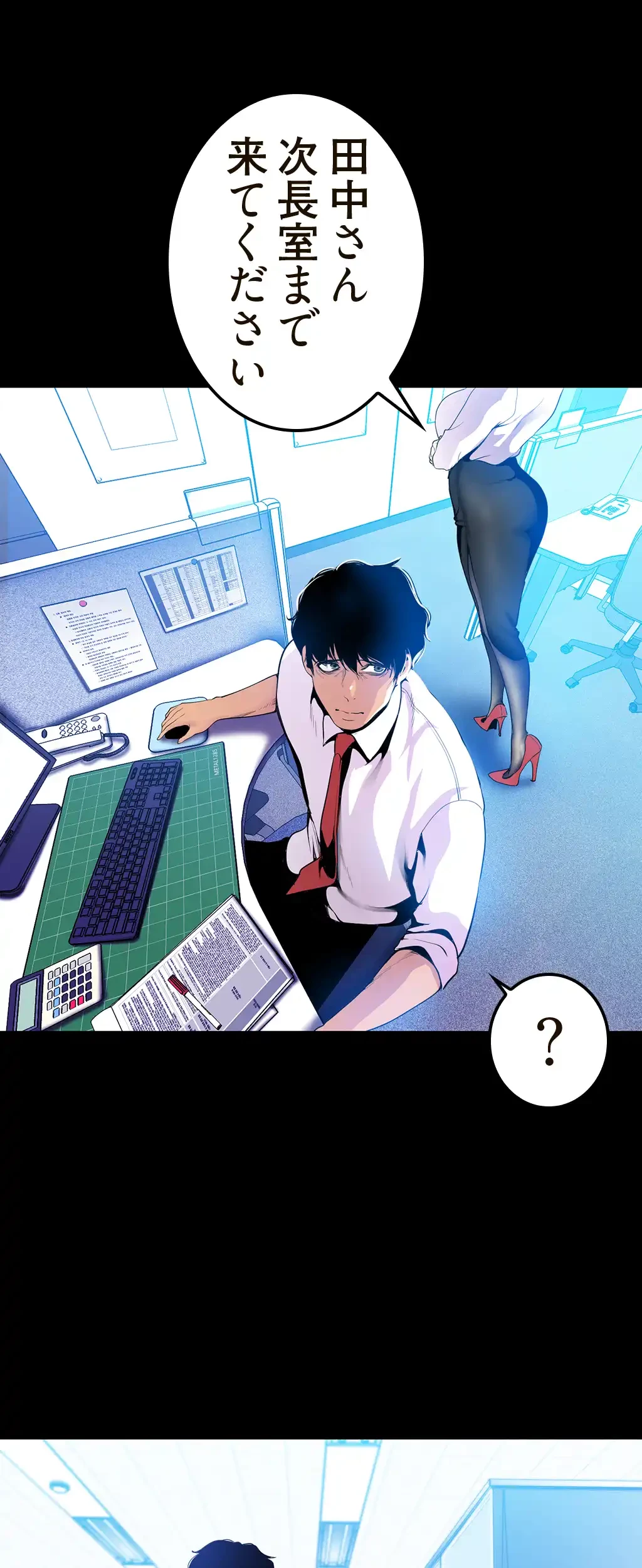 すばらしき新世界 第46話 - 32