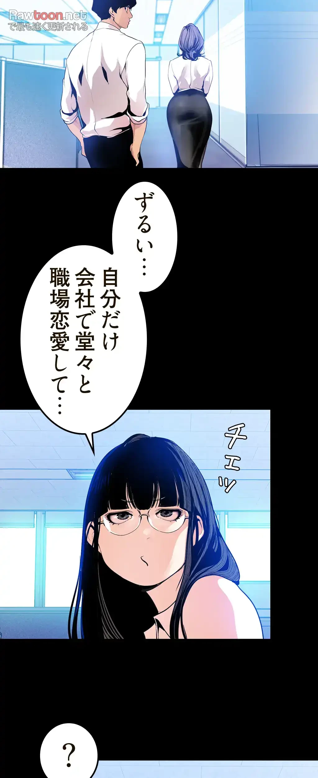 すばらしき新世界 第46話 - 33