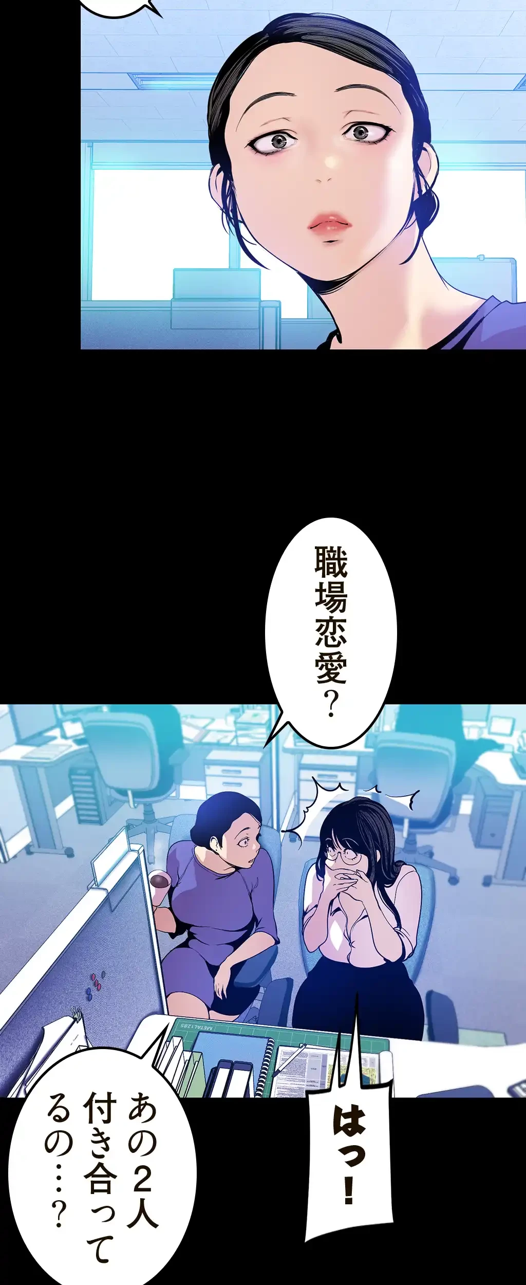 すばらしき新世界 第46話 - 34