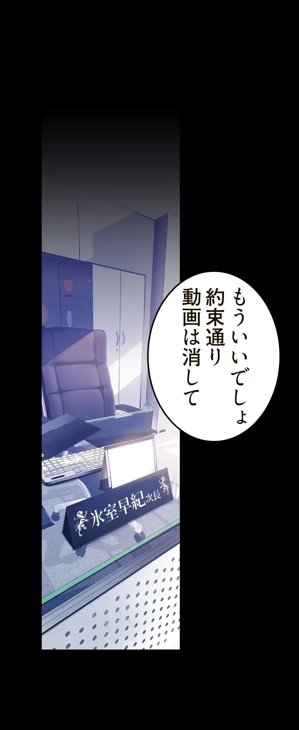 すばらしき新世界 第46話 - 36