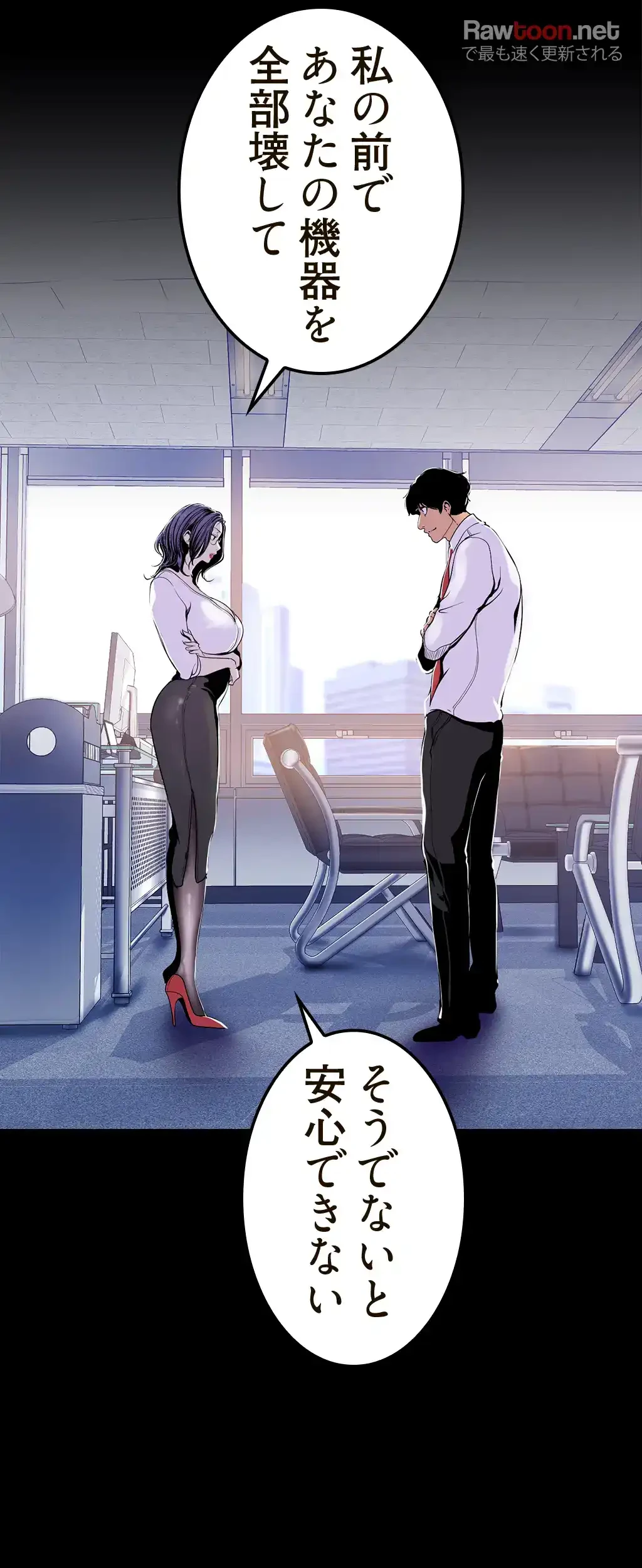 すばらしき新世界 第46話 - 37