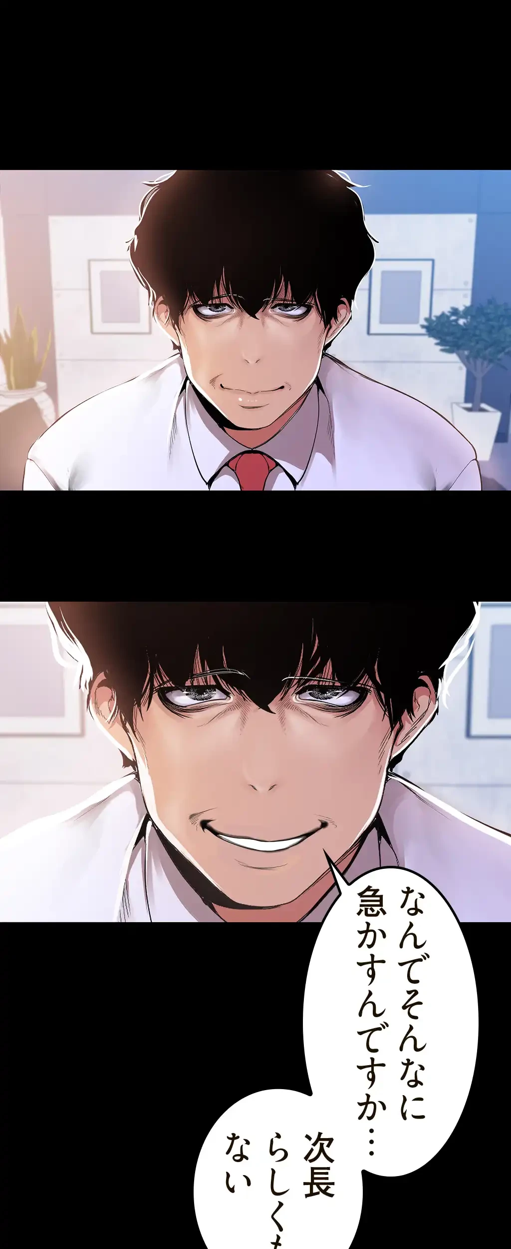 すばらしき新世界 第46話 - 38