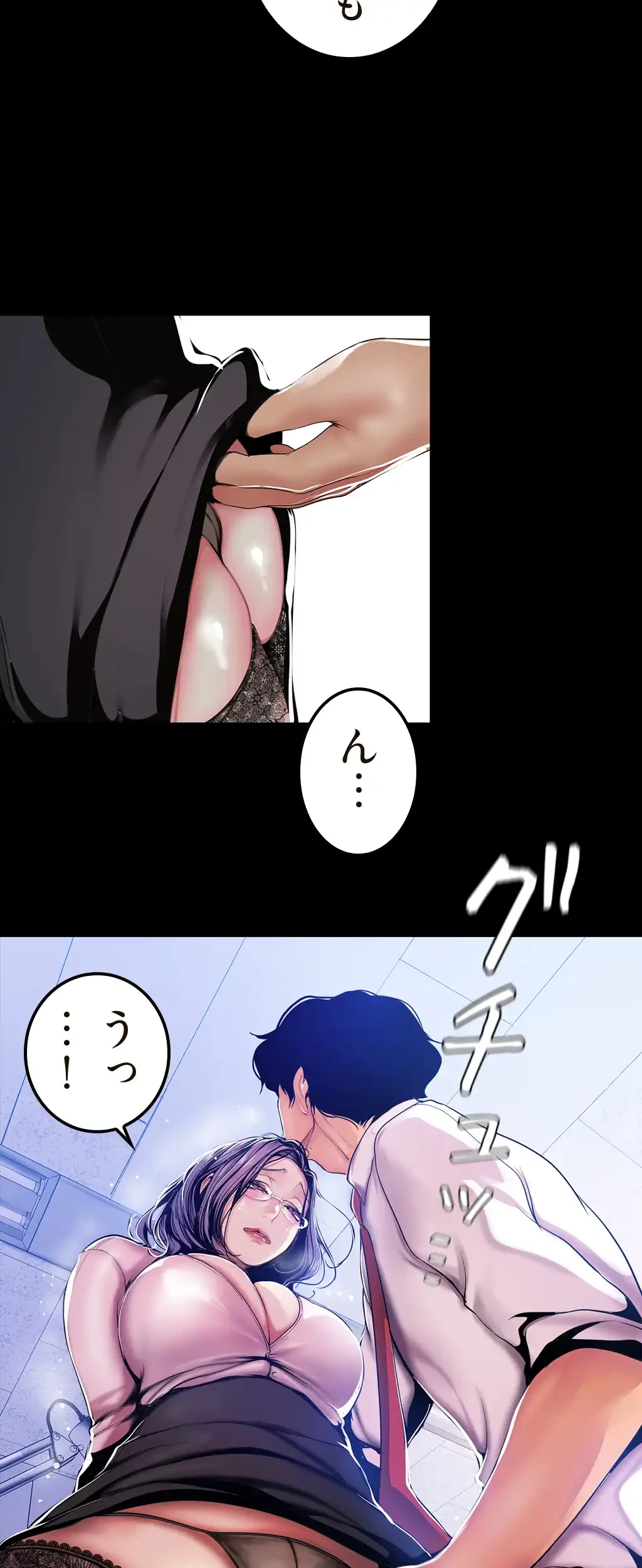 すばらしき新世界 第46話 - 39