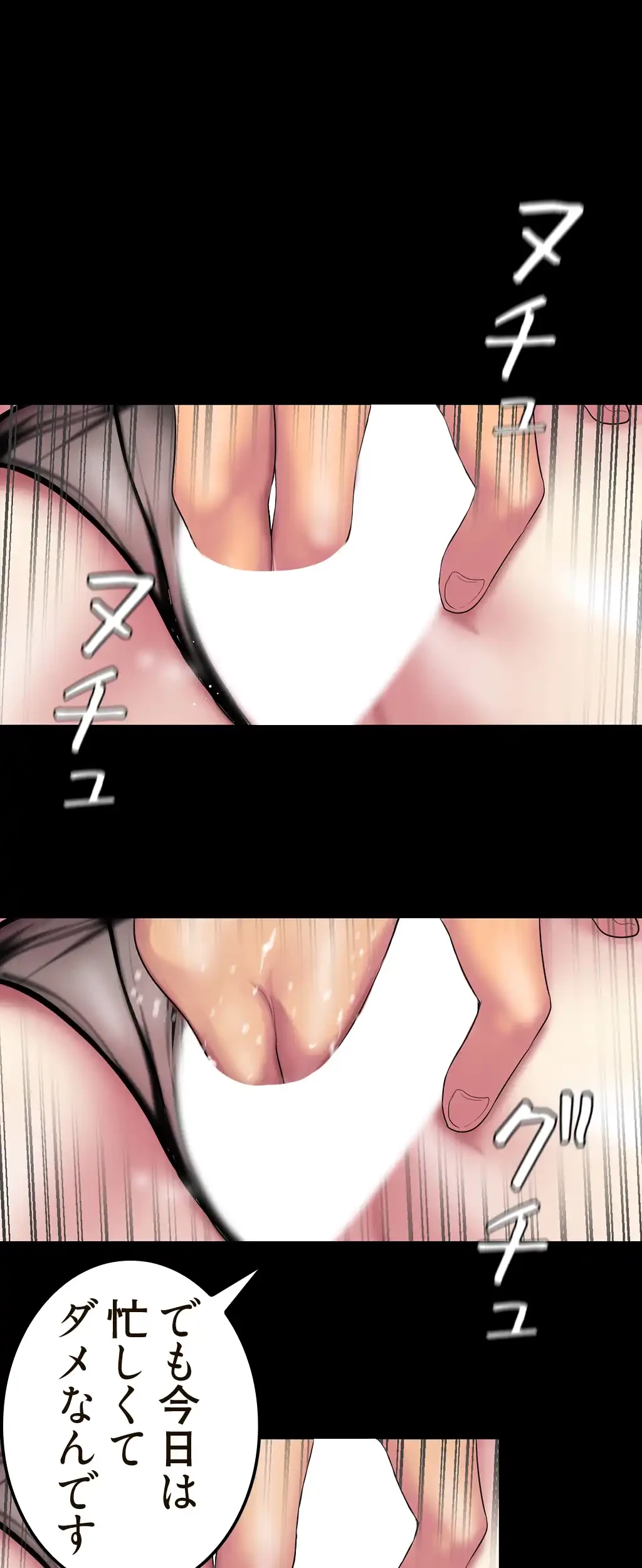 すばらしき新世界 第46話 - 42