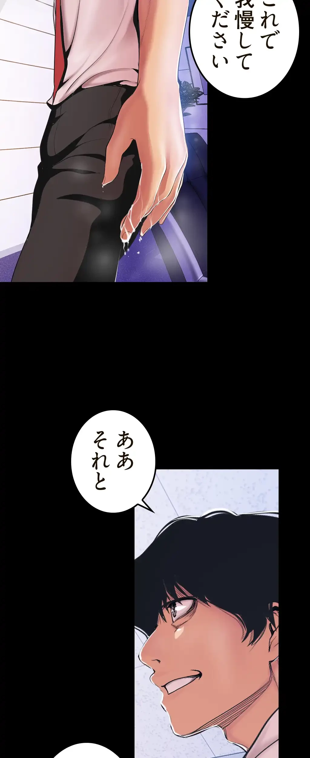 すばらしき新世界 第46話 - 45