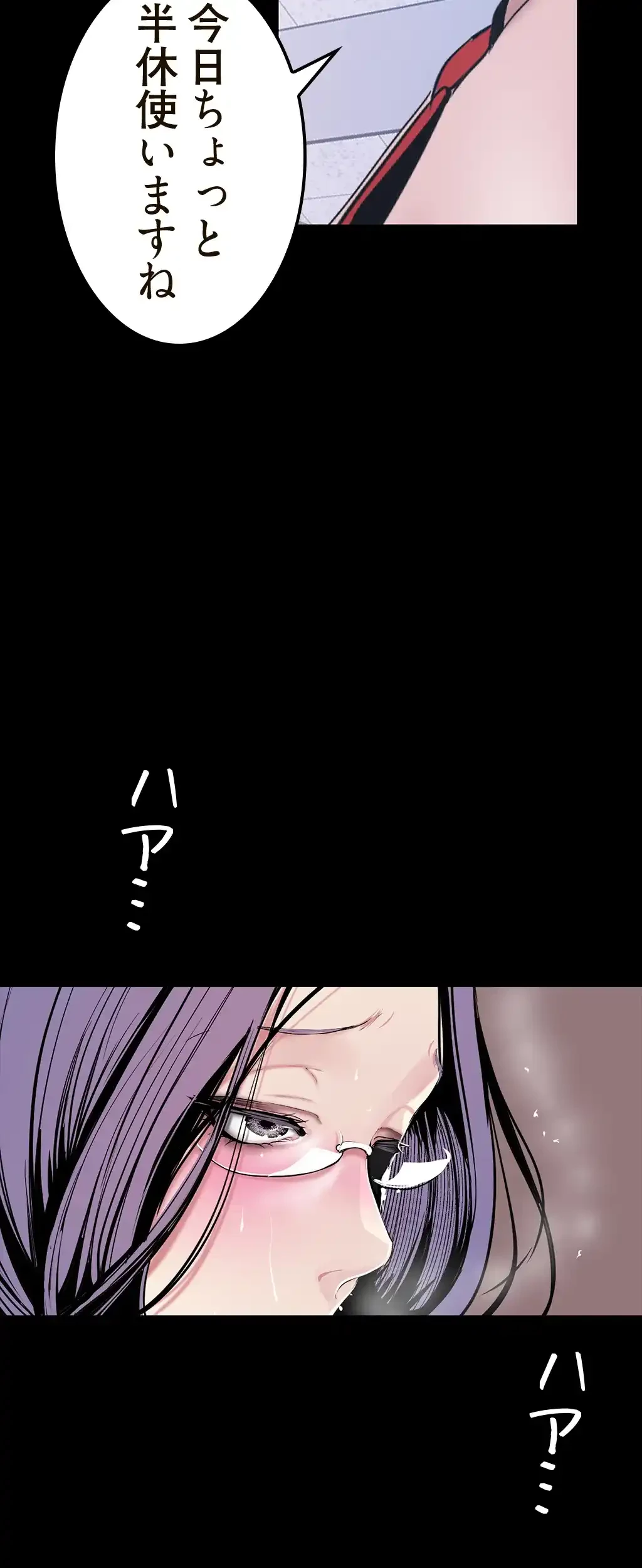 すばらしき新世界 第46話 - 46