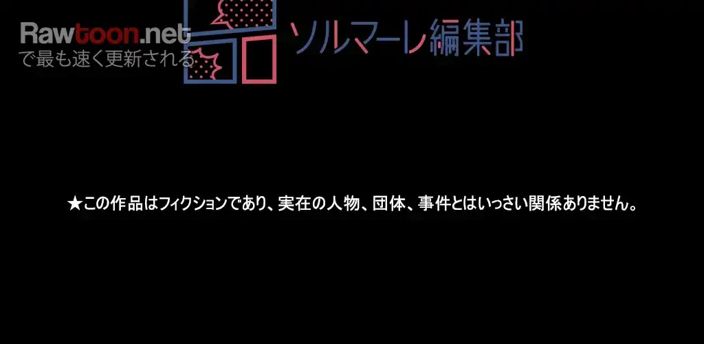すばらしき新世界 第46話 - 48